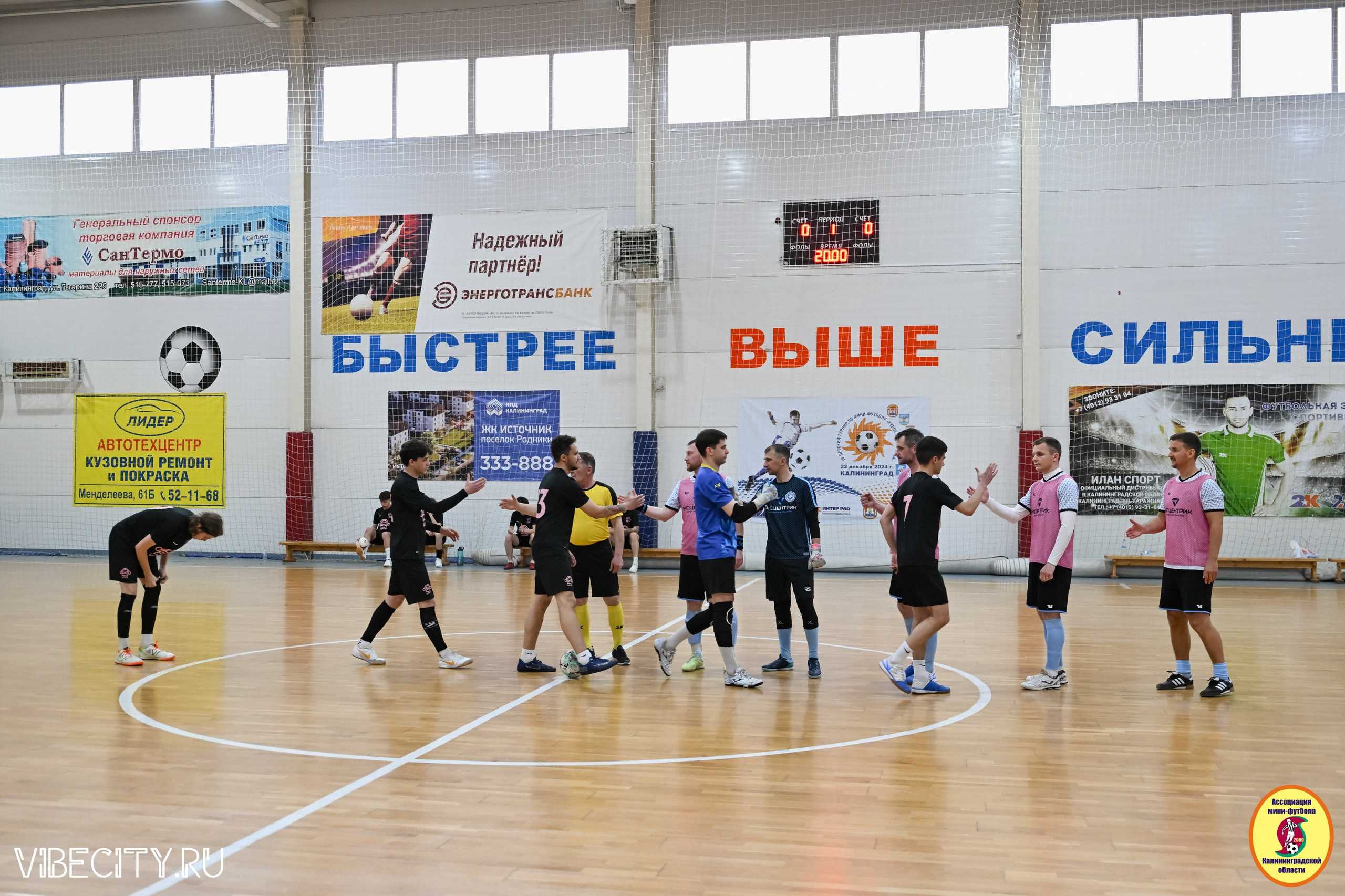 8 тур Корпоративной Бизнес-Лиги по футзалу. VIBECITY.RU Вайб Сити Ру Фоторепортажи Фотоотчеты Калининград