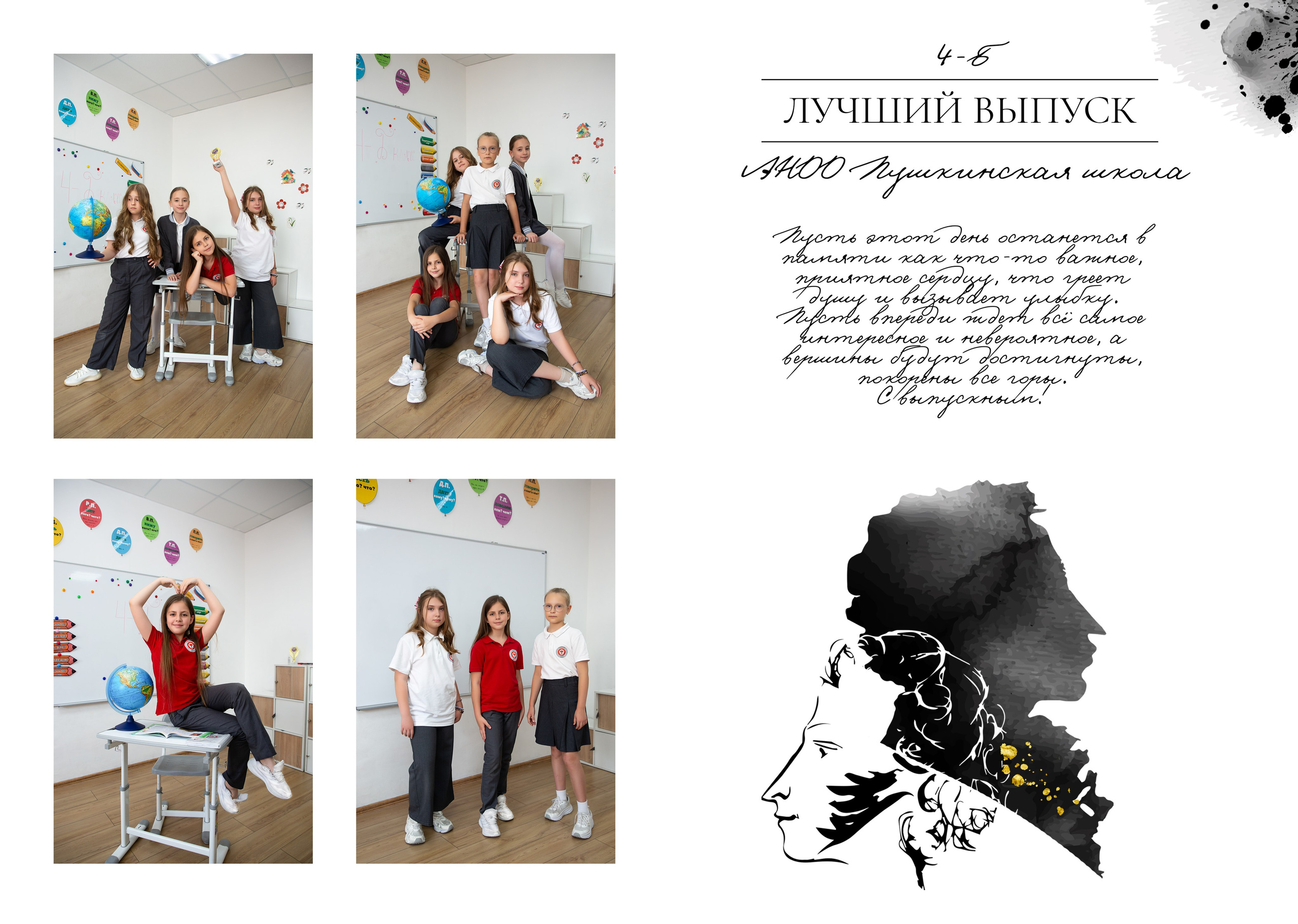 Пушкинская школа. Свадебный и семейный фотограф/видеограф в Краснодаре Наталья Осинская