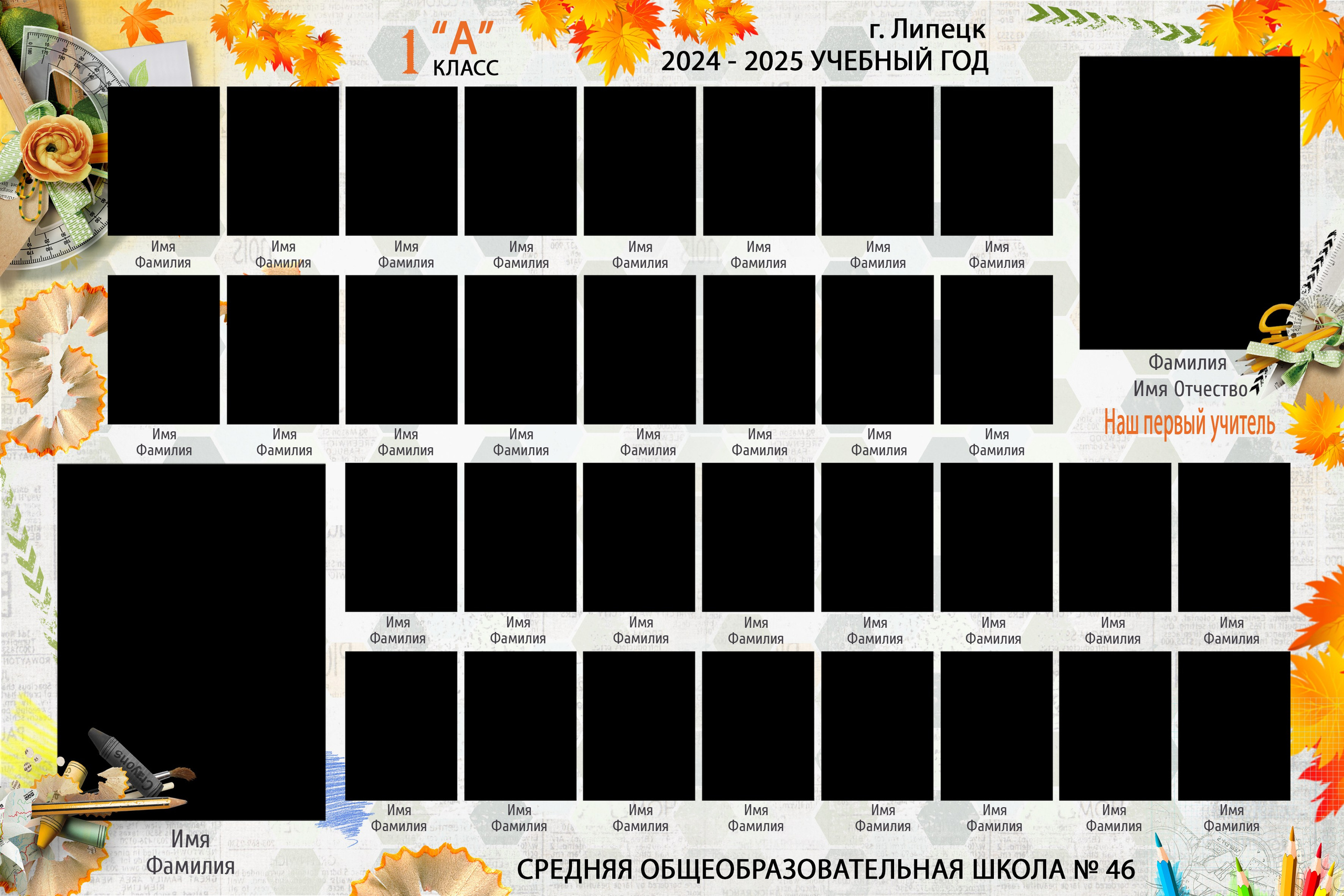 Medlori Общие фото И портрет ШКОЛА. Medlori fotobook Выпускные альбомы в Липецке Лариса Медведева