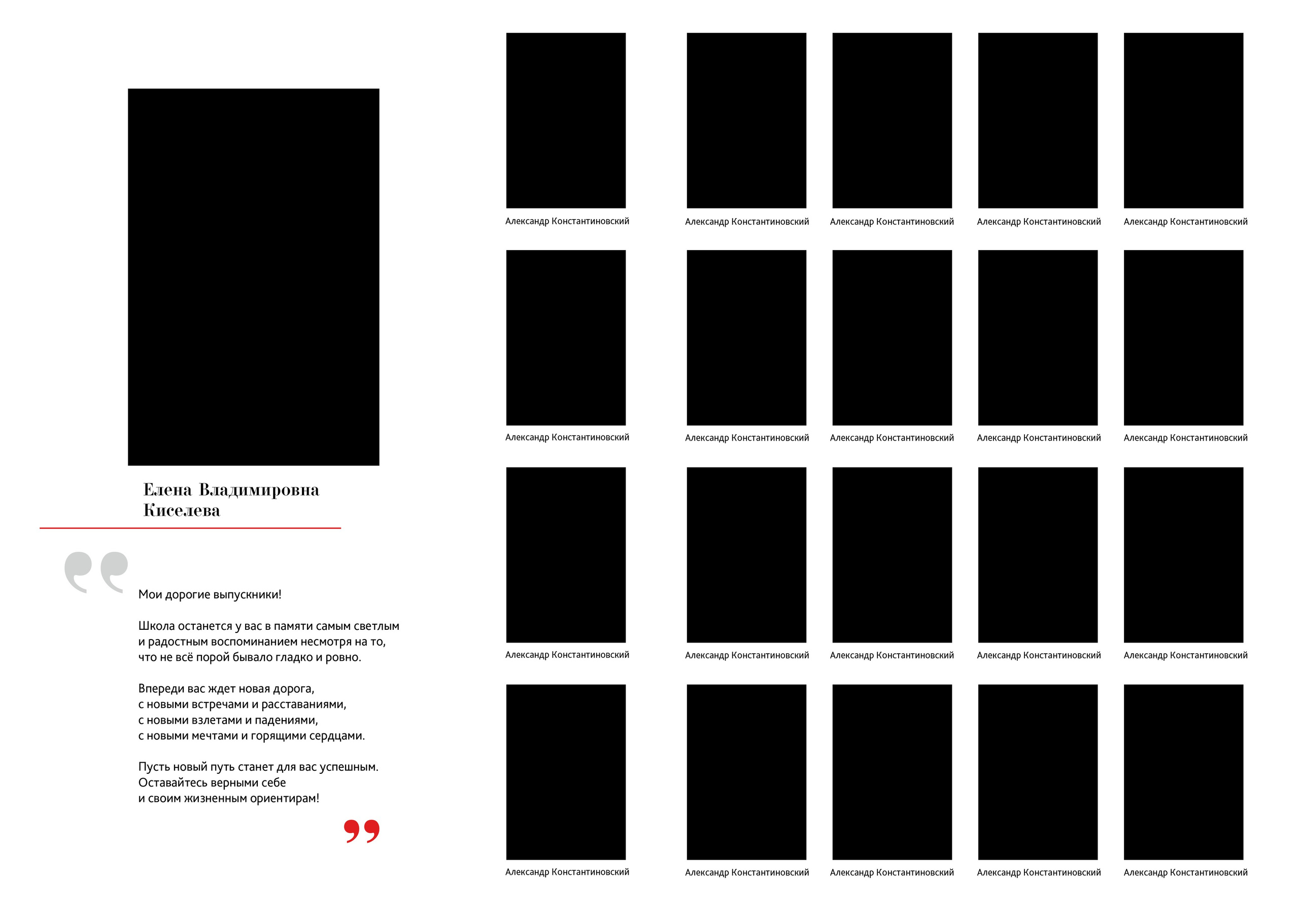 Дизайн Красный. Medlori fotobook Выпускные альбомы в Липецке Лариса Медведева