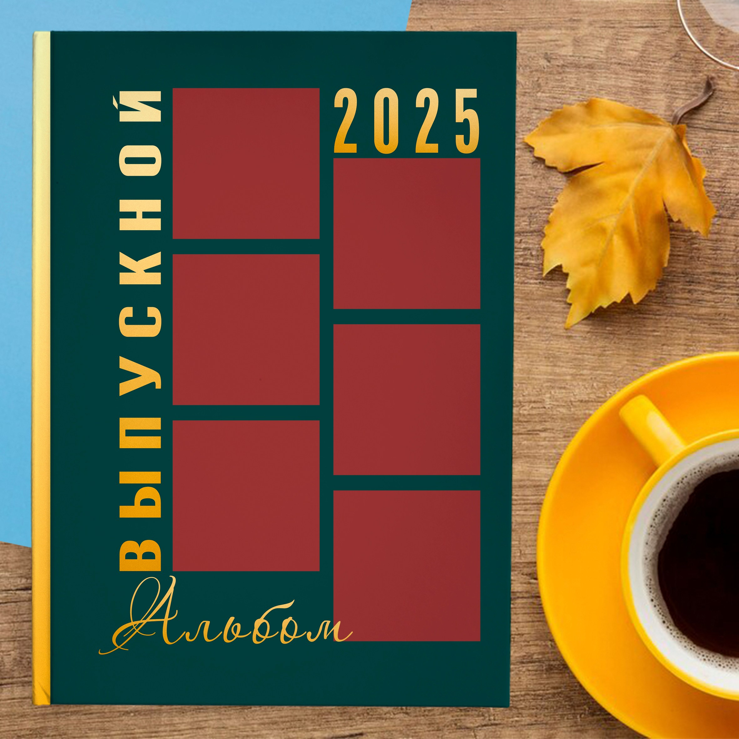 Выпускной. Medlori fotobook Выпускные альбомы в Липецке Лариса Медведева