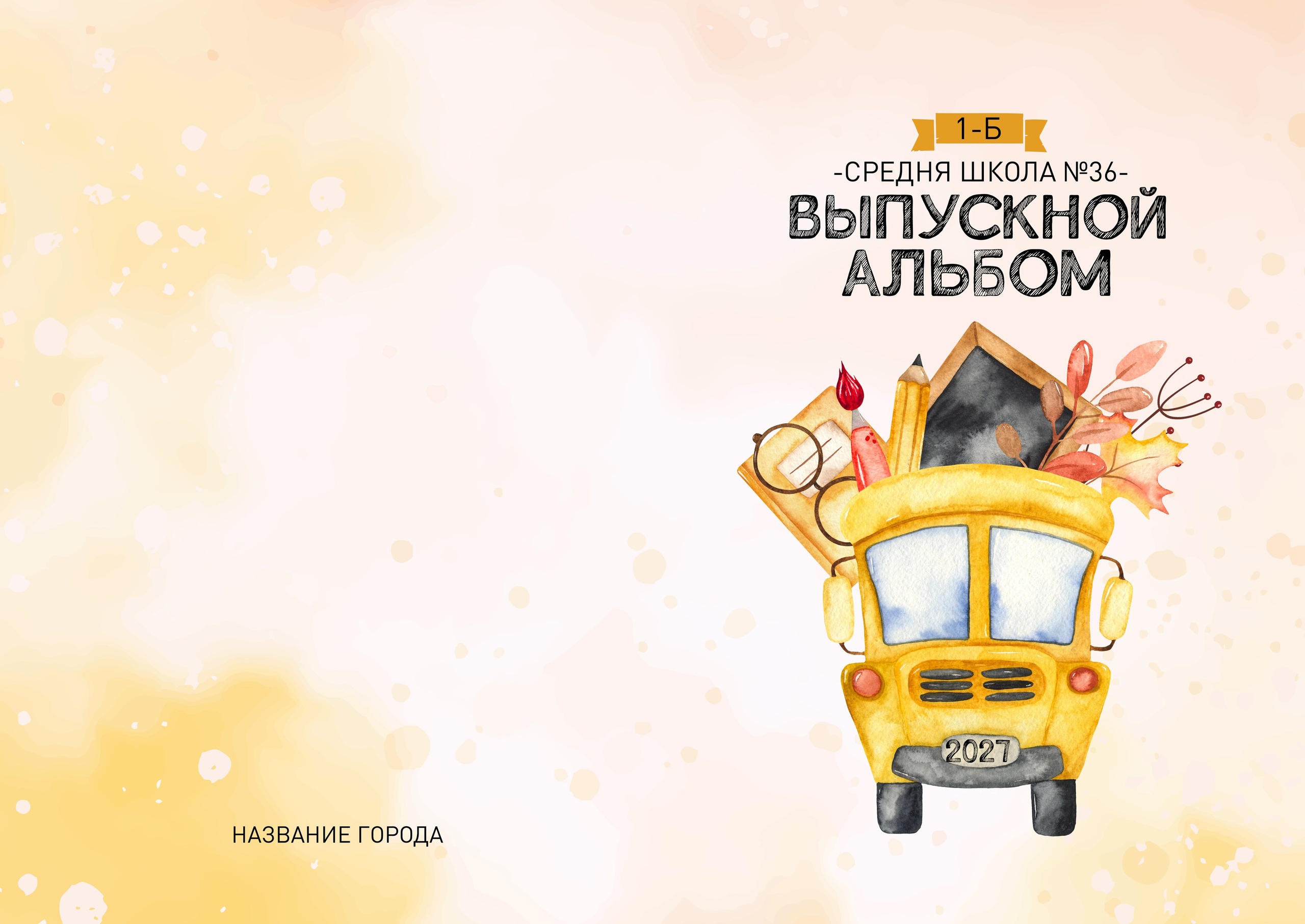 Фотокнига для начальной школы Осень