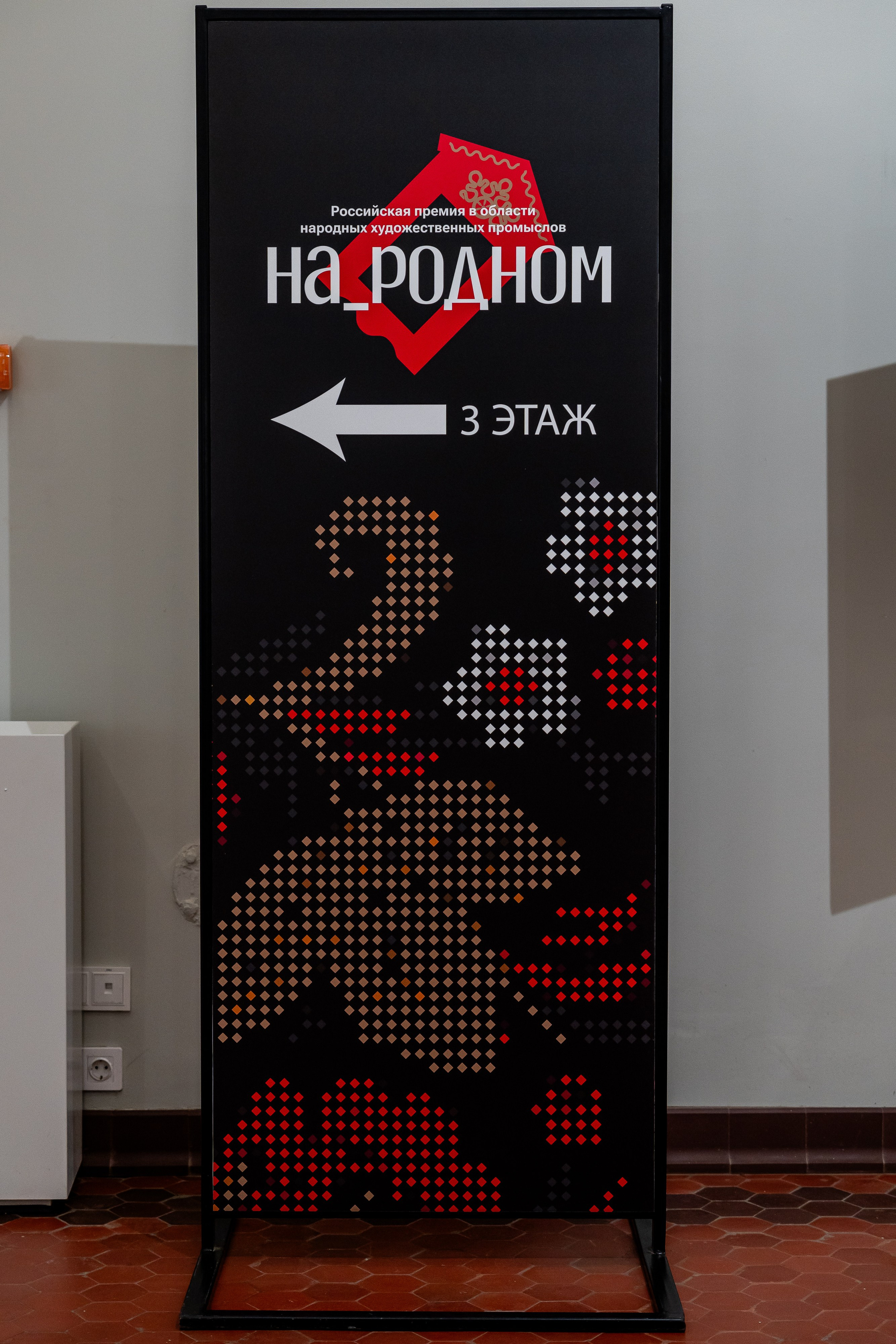 НА_РОДНОМ. Sunnyman