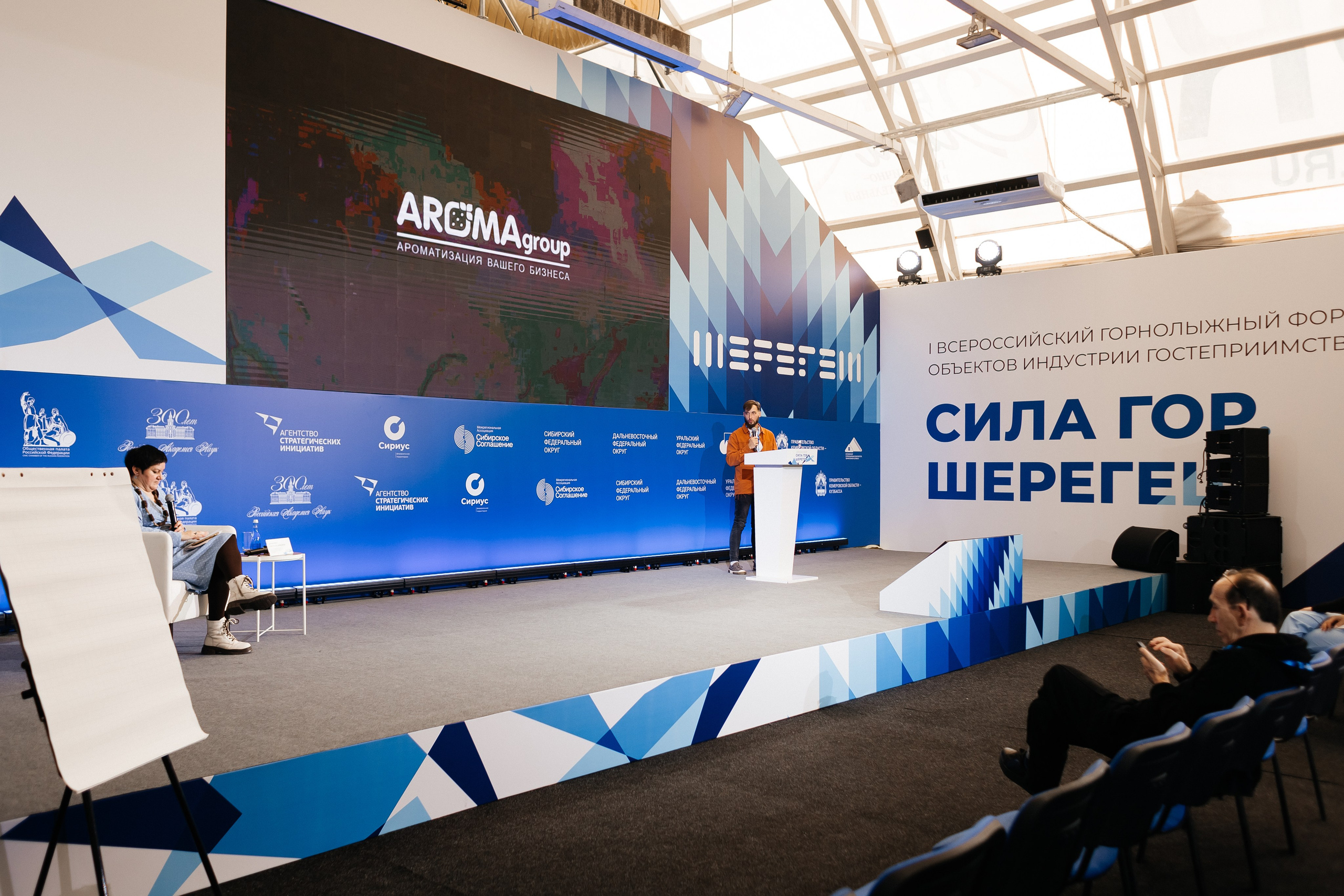 II Всероссийский горнолыжный форум «Сила гор. Шерегеш». Фотограф Кемерово | Сергей