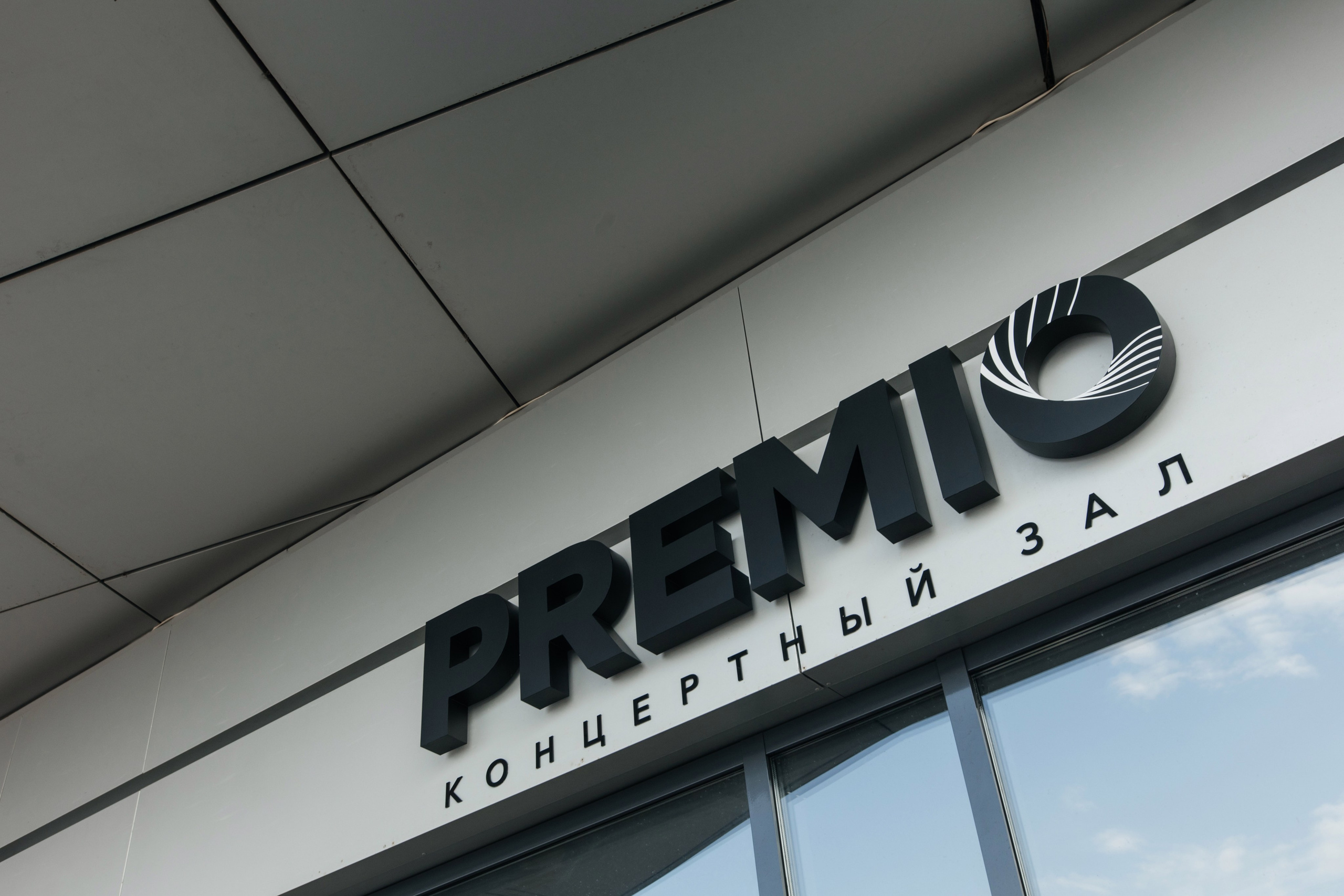 2023 ШКОЛА136. Свадебный и Репортажный фотограф Нижний Новгород Москва Ежов Иван