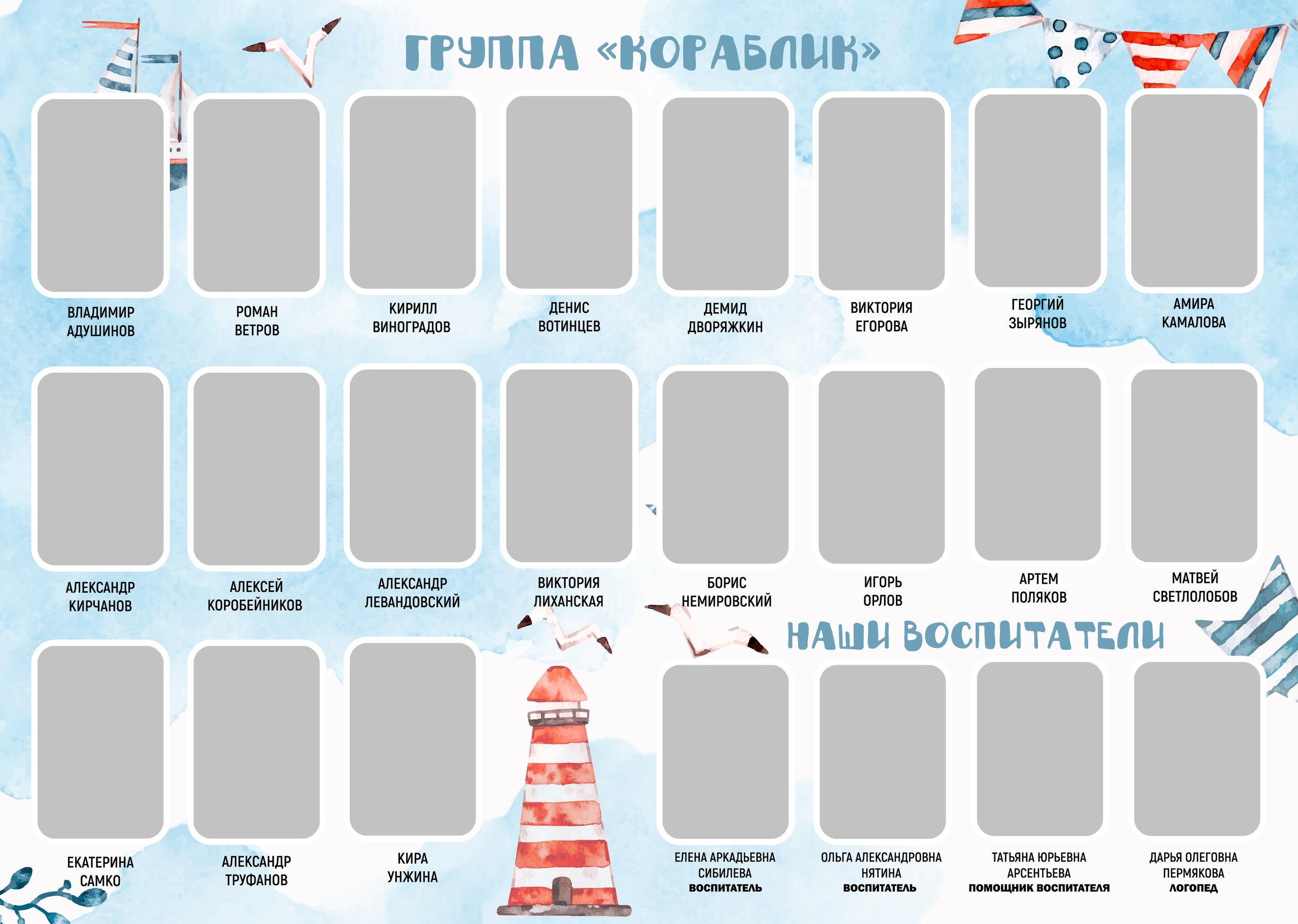 «Кораблик». Фотограф в Шелехове, лучшие выпускные альбомы в Шелехове