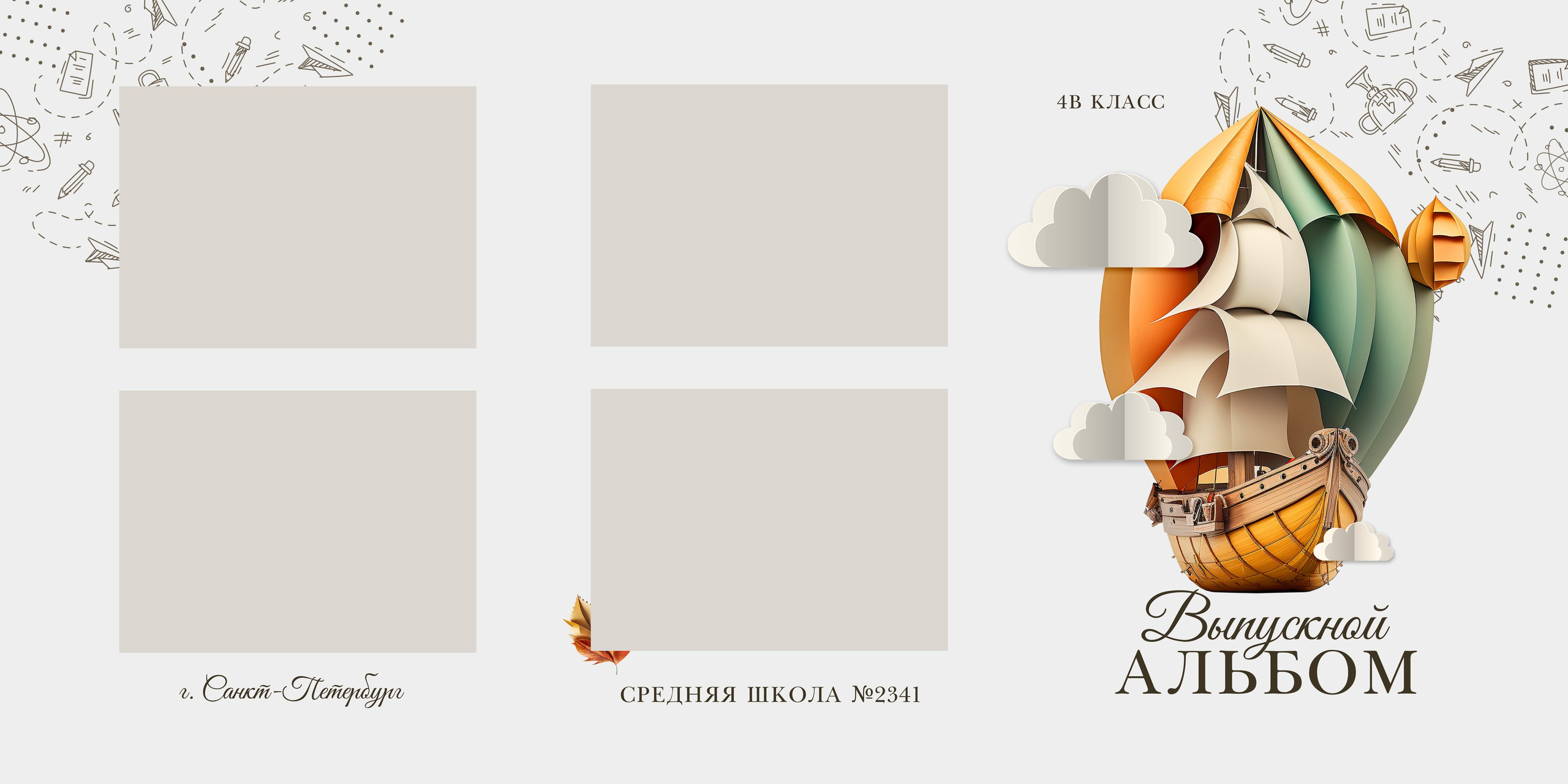 «Мечта». Фотограф в Шелехове, лучшие выпускные альбомы в Шелехове