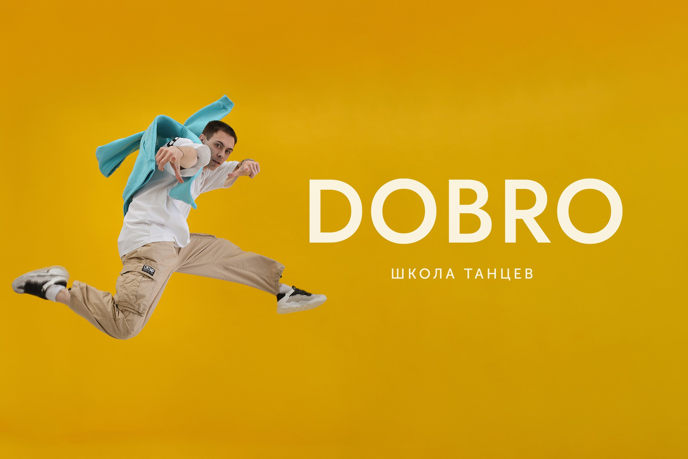 DOBRO summer season. Портретный и репортажной фотограф Алексей Волков. Москва, Оренбург