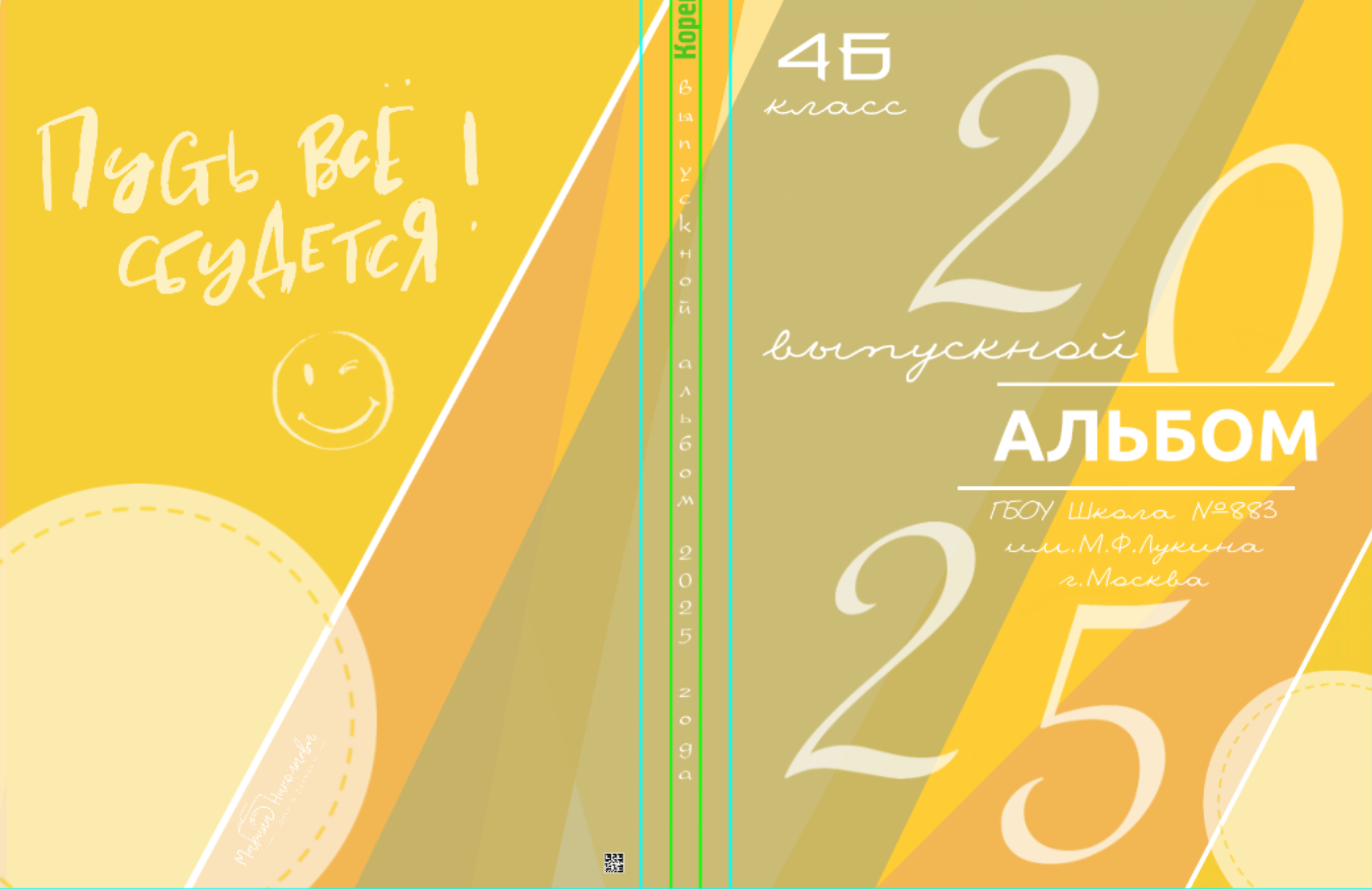 4 класс. Выпускной альбом. Школьные выпускные альбомы в Москве Марина Николаева
