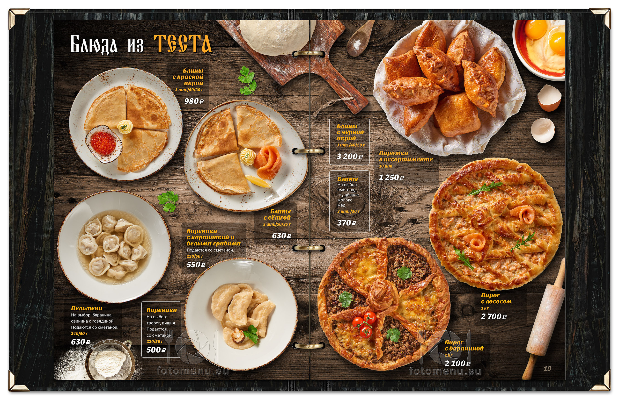 Меню-Усадьба-Банная. Фотоменю|Фуд-фотограф|Дизайн меню для ресторанов и кафе|Москва