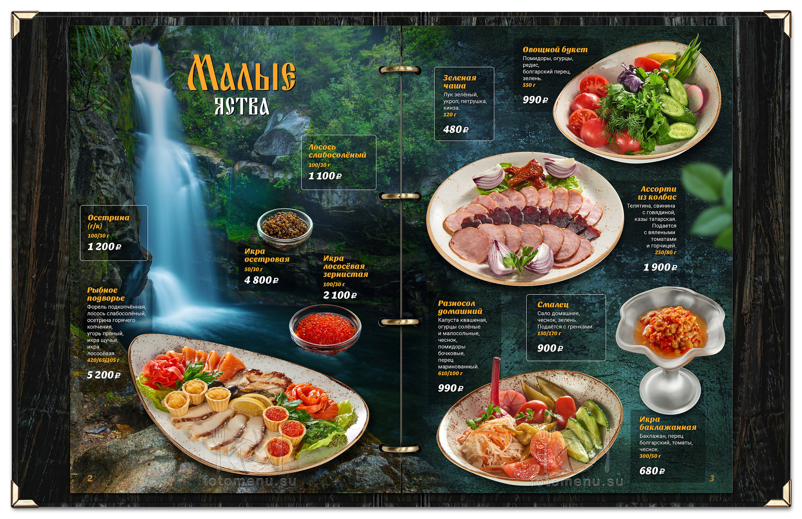 Дизайн основного меню в виде брошюры. Фотоменю|Фуд-фотограф|Дизайн меню для ресторанов и кафе|Москва