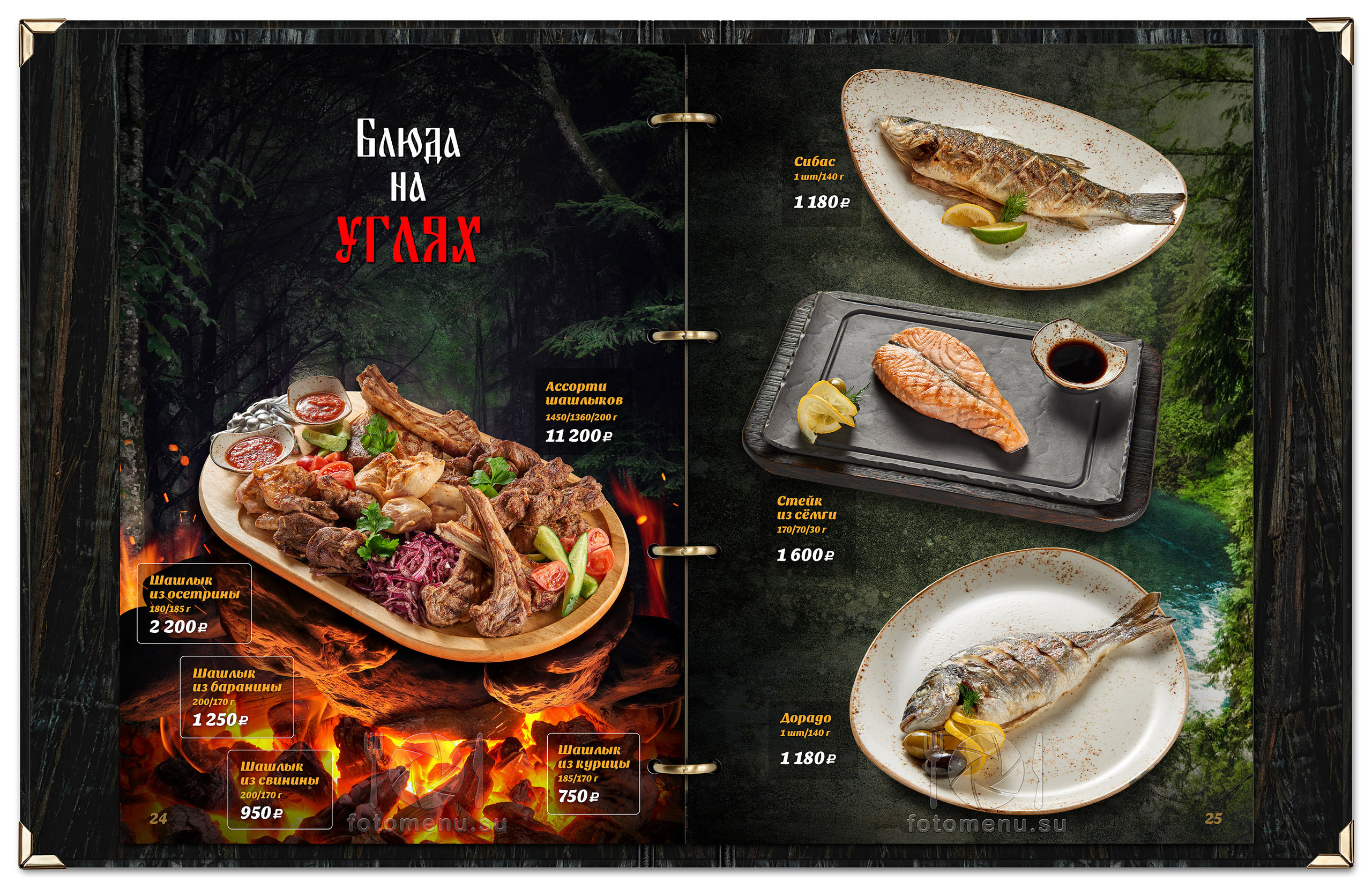 Меню-Усадьба-Банная. Фотоменю|Фуд-фотограф|Дизайн меню для ресторанов и кафе|Москва