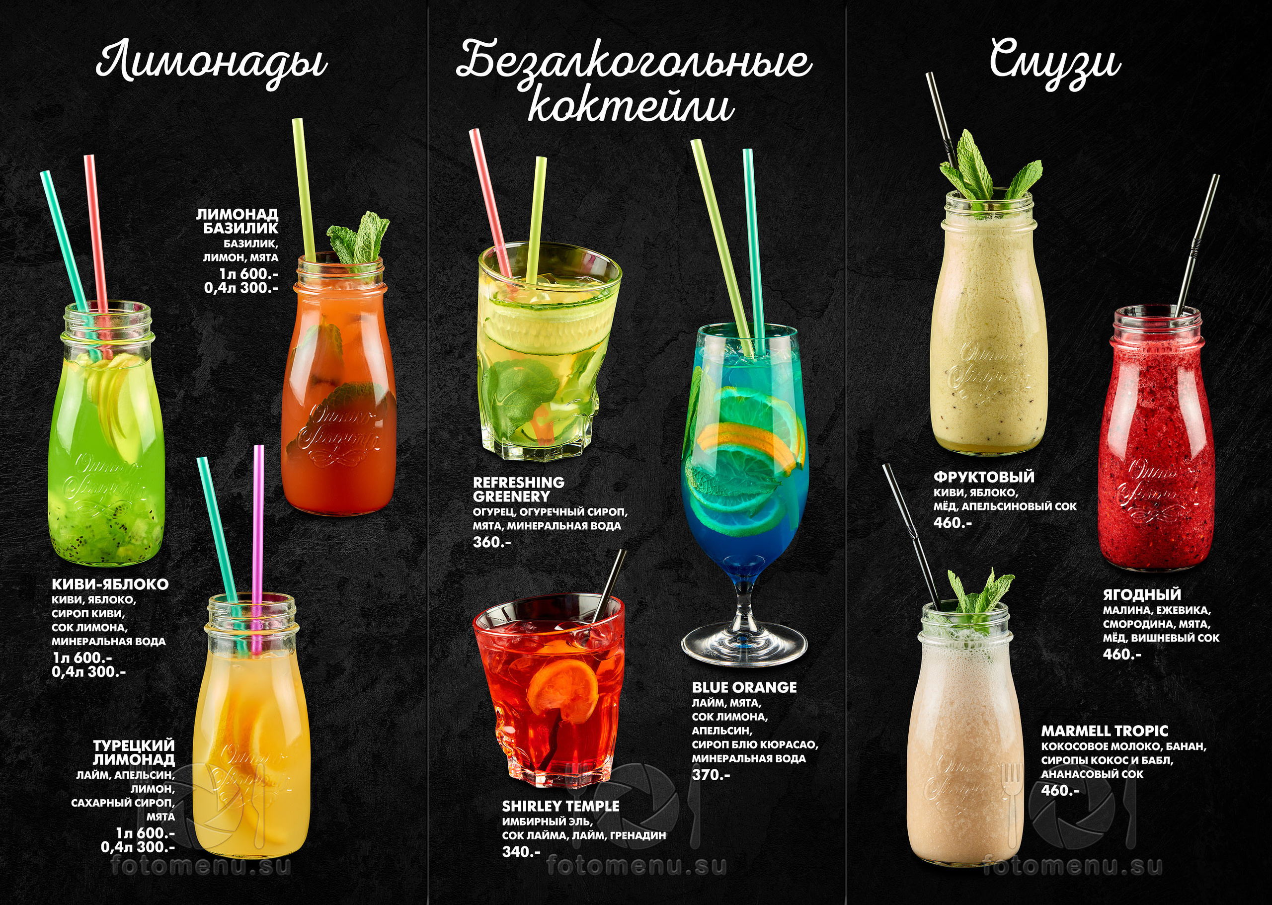 Дизайн ресторанного меню различных тематик. Фотоменю|Фуд-фотограф|Дизайн меню для ресторанов и кафе|Москва