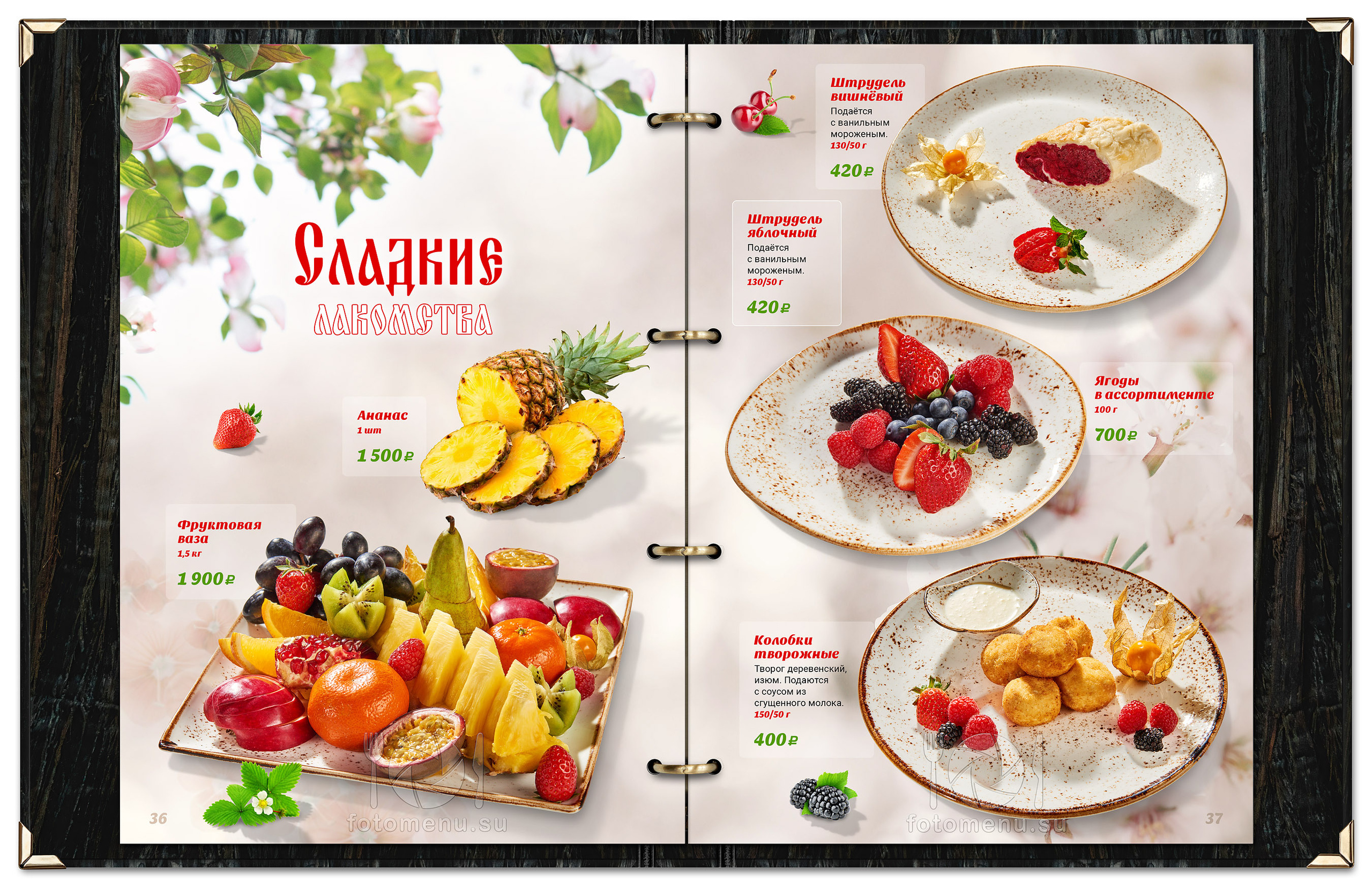 Меню-Усадьба-Банная. Фотоменю|Фуд-фотограф|Дизайн меню для ресторанов и кафе|Москва