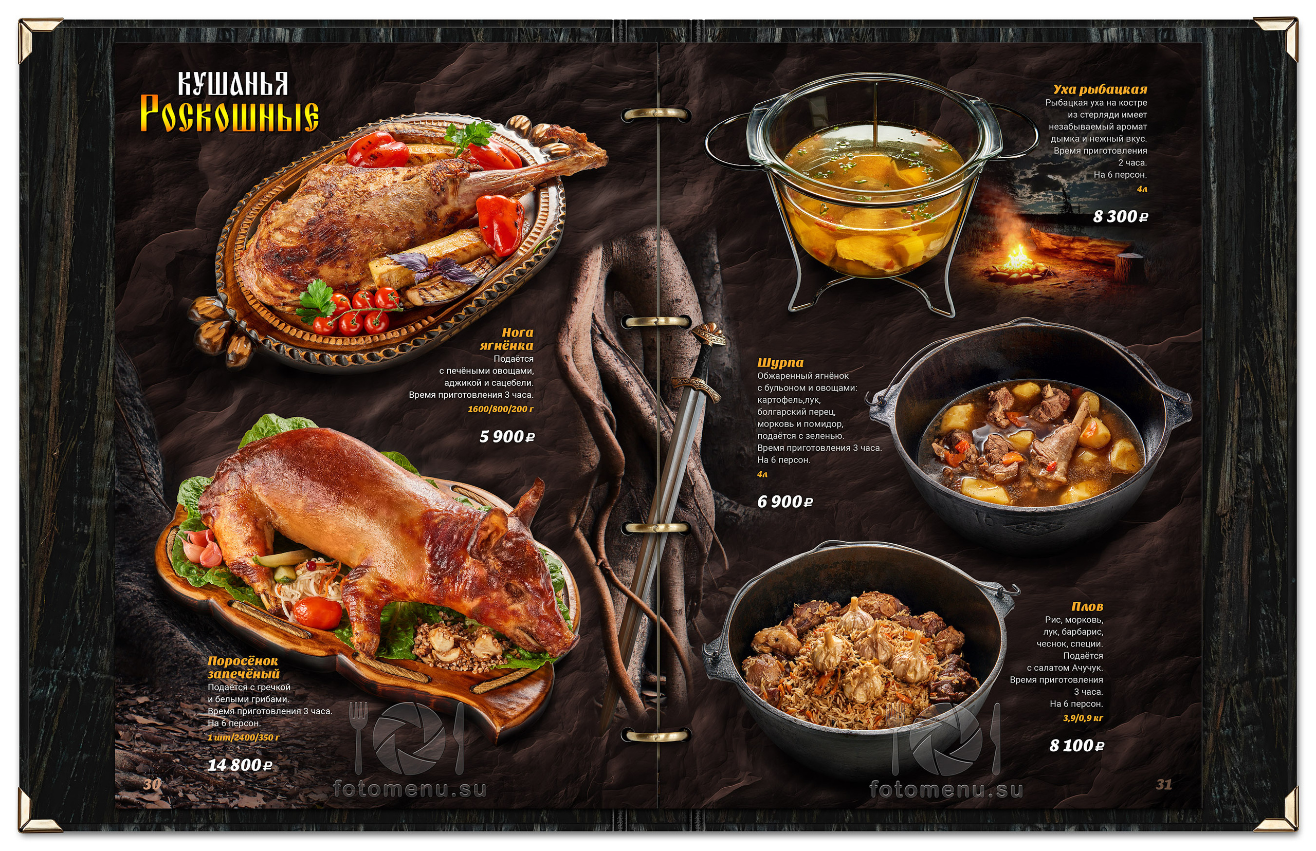 Меню-Усадьба-Банная. Фотоменю|Фуд-фотограф|Дизайн меню для ресторанов и кафе|Москва