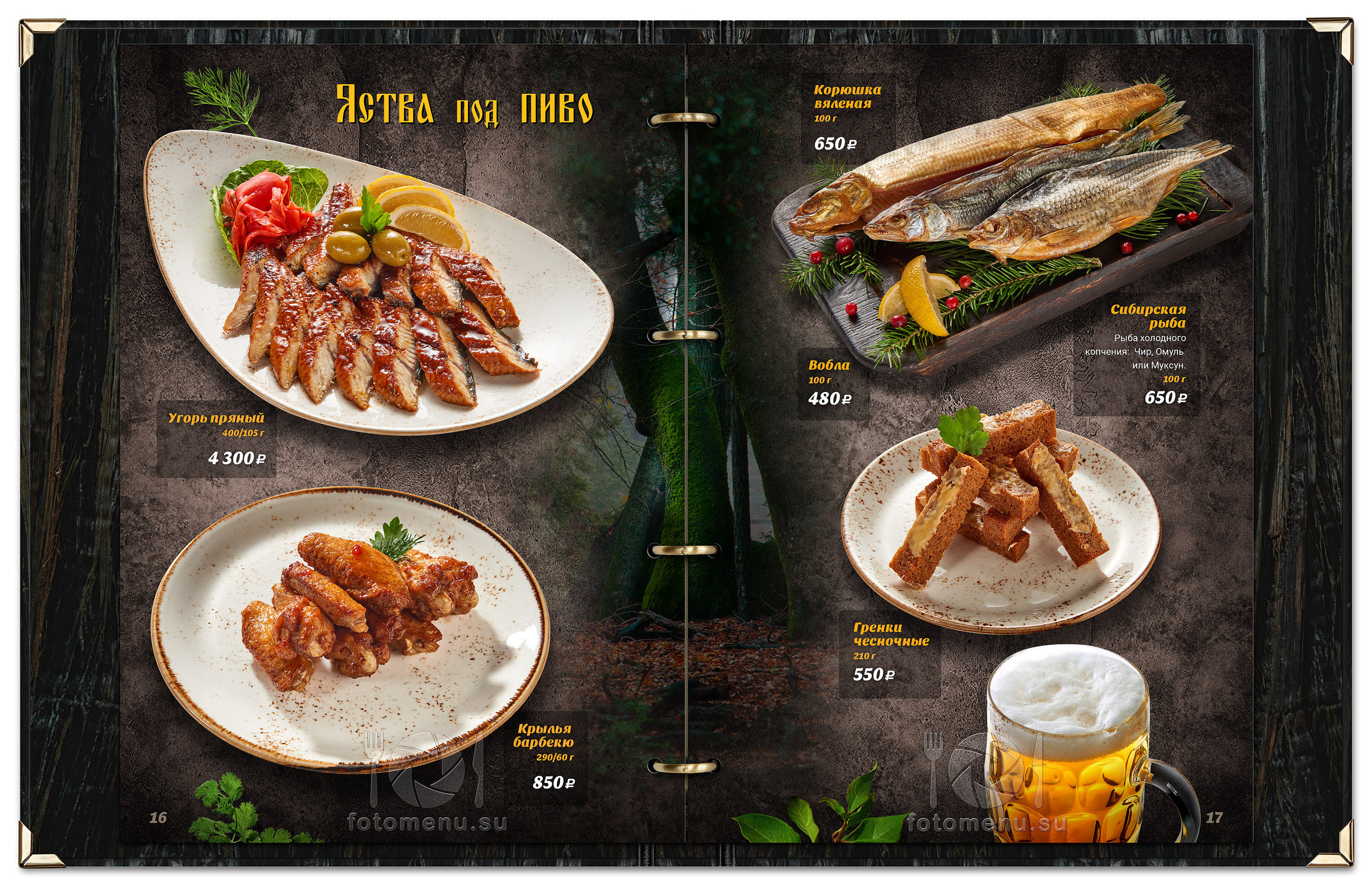 Меню-Усадьба-Банная. Фотоменю|Фуд-фотограф|Дизайн меню для ресторанов и кафе|Москва