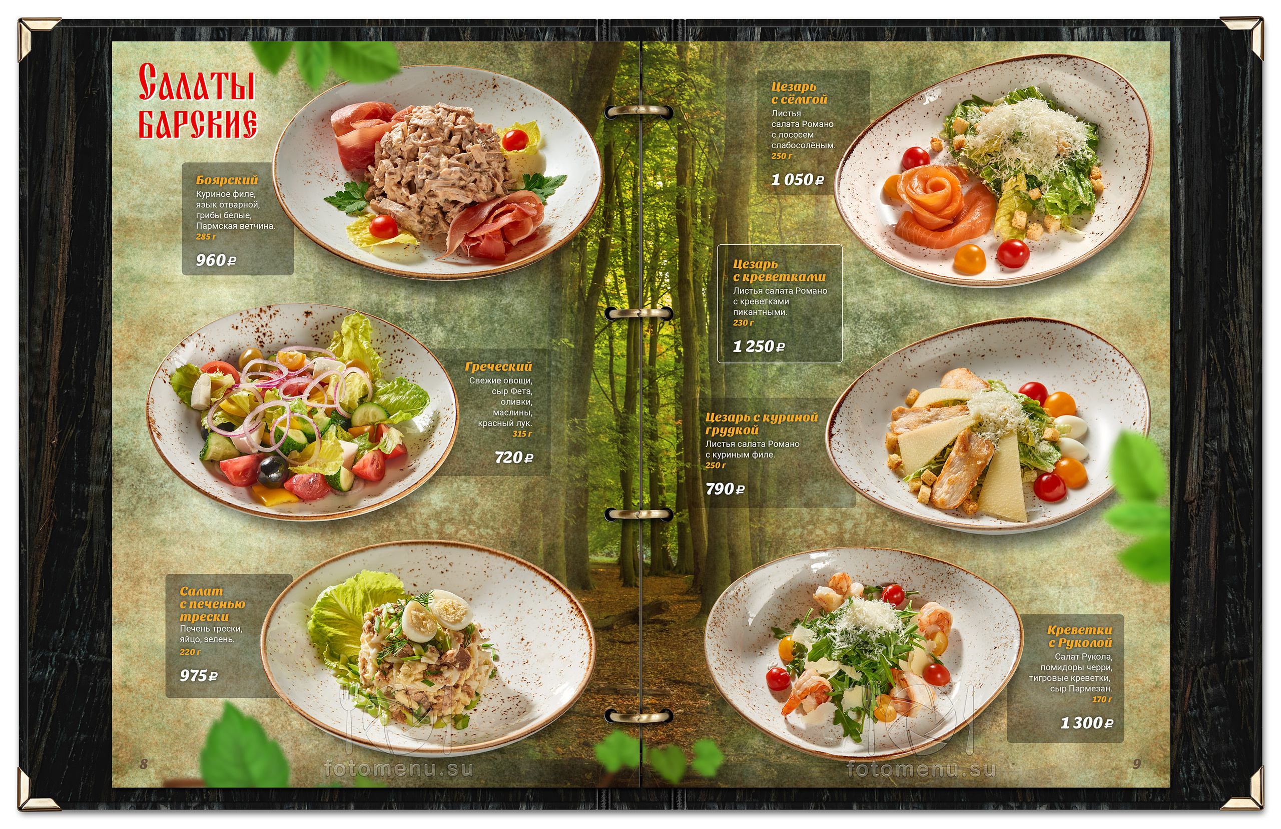 Дизайн основного меню в виде брошюры. Фотоменю|Фуд-фотограф|Дизайн меню для ресторанов и кафе|Москва