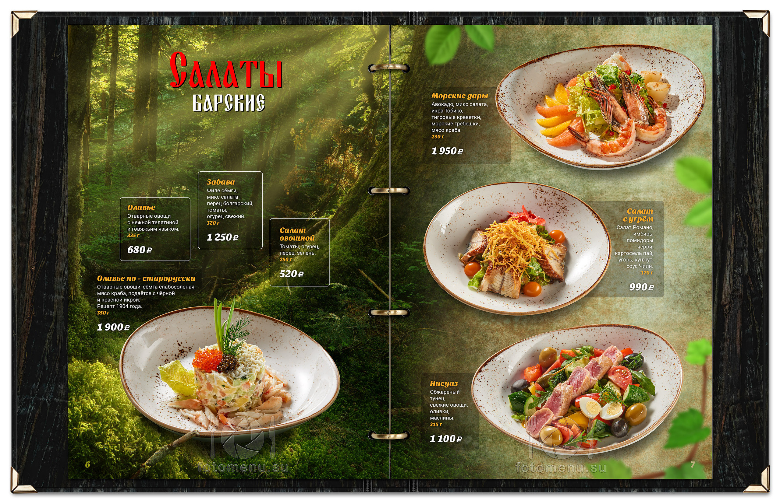 Дизайн основного меню в виде брошюры. Фотоменю|Фуд-фотограф|Дизайн меню для ресторанов и кафе|Москва