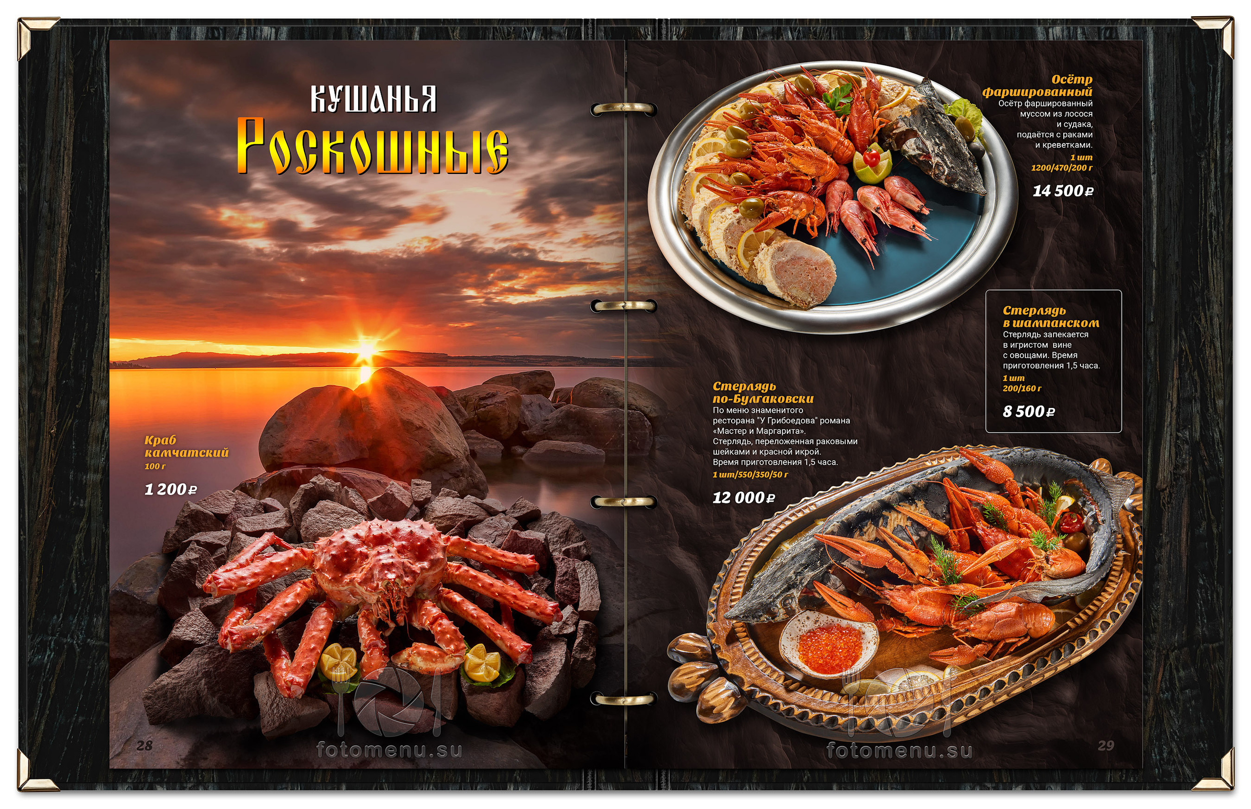 Меню-Усадьба-Банная. Фотоменю|Фуд-фотограф|Дизайн меню для ресторанов и кафе|Москва