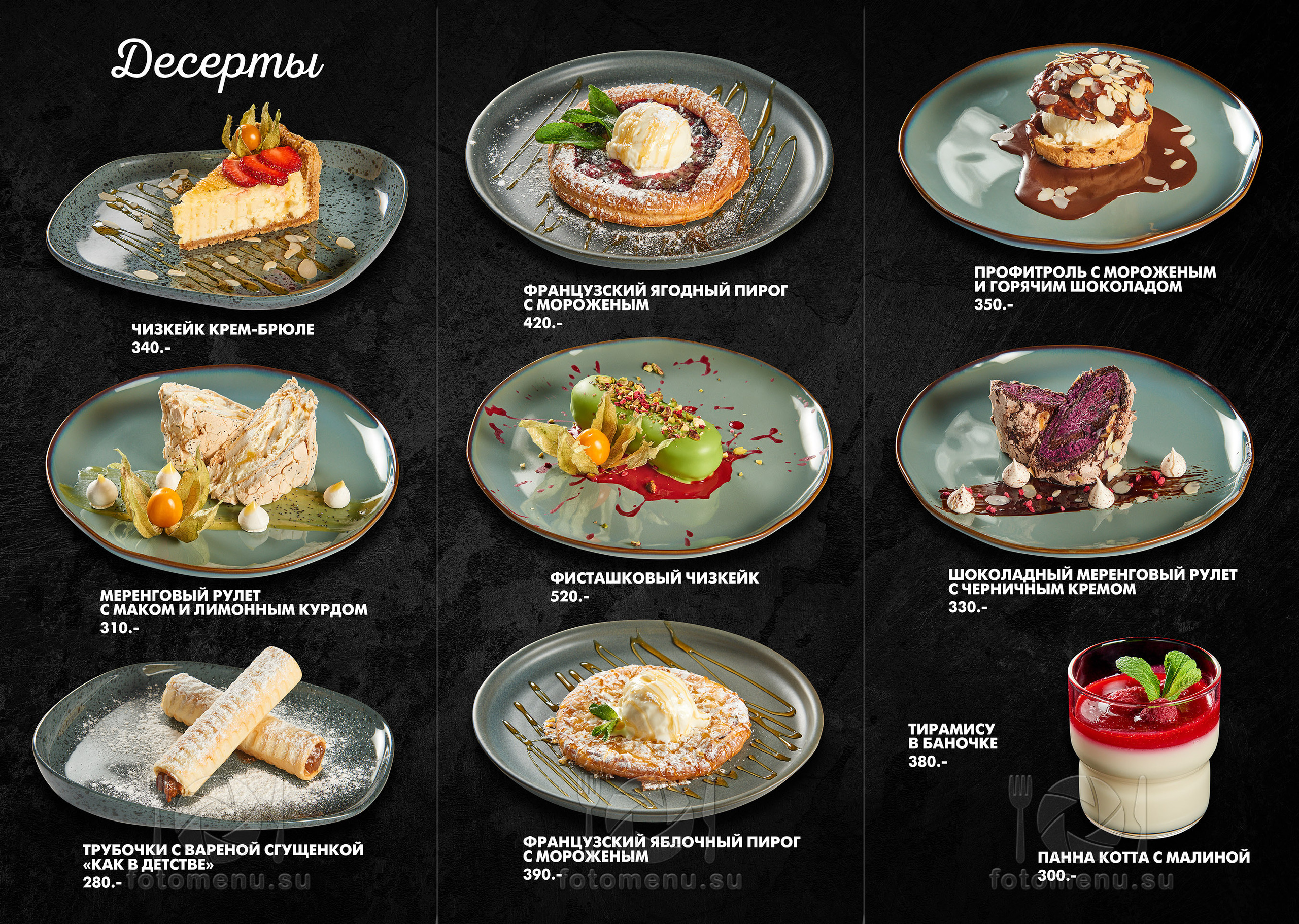Дизайн ресторанного меню различных тематик. Фотоменю|Фуд-фотограф|Дизайн меню для ресторанов и кафе|Москва