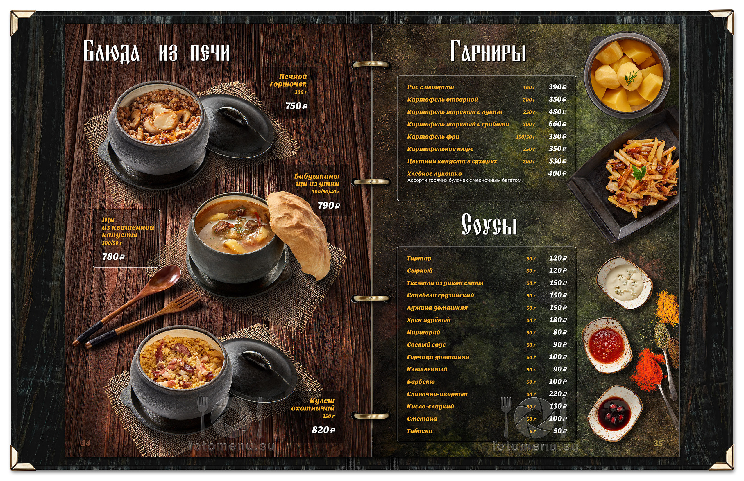 Меню-Усадьба-Банная. Фотоменю|Фуд-фотограф|Дизайн меню для ресторанов и кафе|Москва