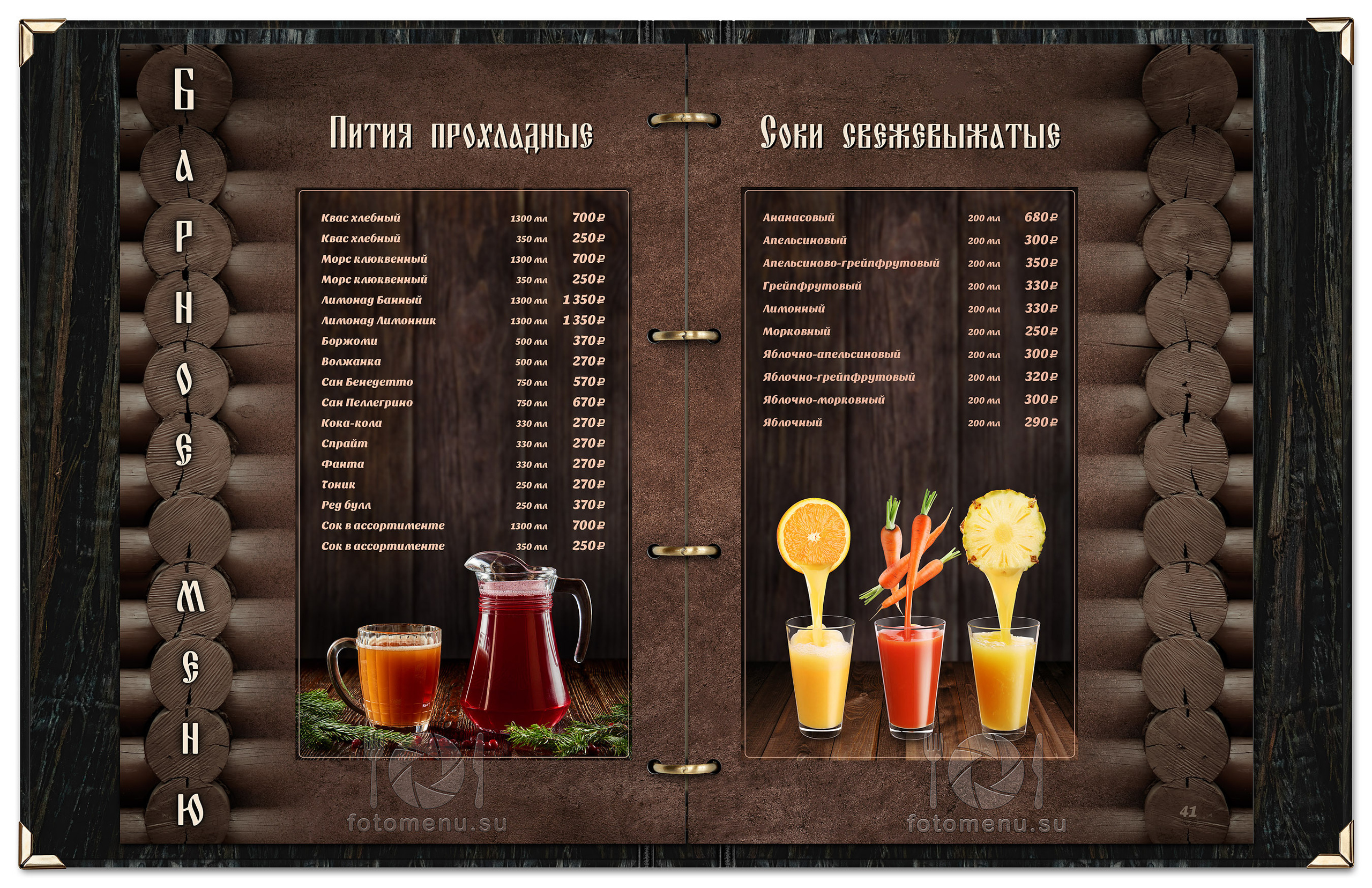 Меню-Усадьба-Банная. Фотоменю|Фуд-фотограф|Дизайн меню для ресторанов и кафе|Москва