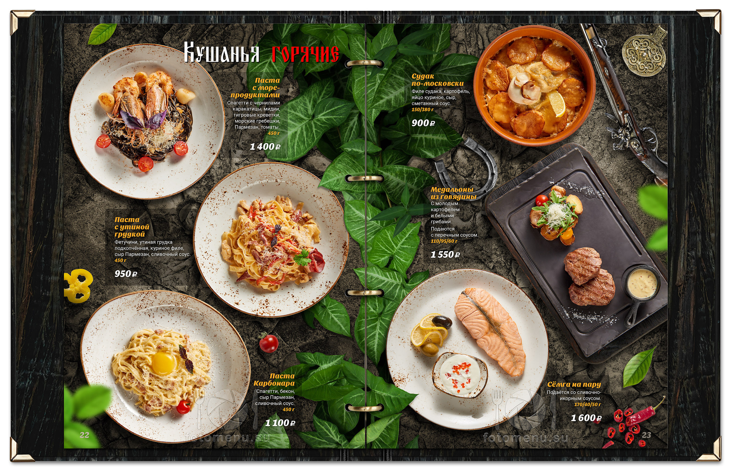 Меню-Усадьба-Банная. Фотоменю|Фуд-фотограф|Дизайн меню для ресторанов и кафе|Москва