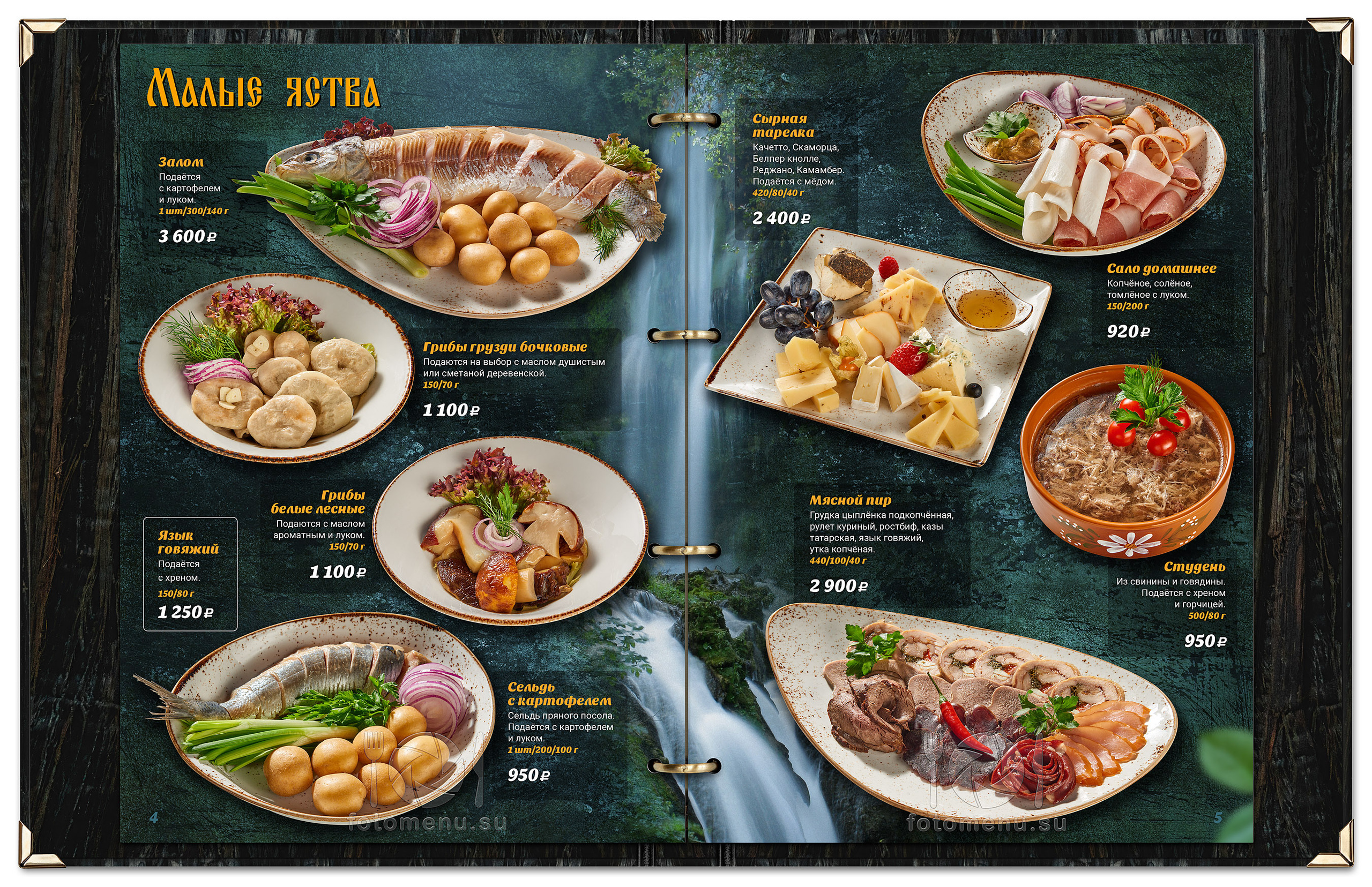 Дизайн основного меню в виде брошюры. Фотоменю|Фуд-фотограф|Дизайн меню для ресторанов и кафе|Москва