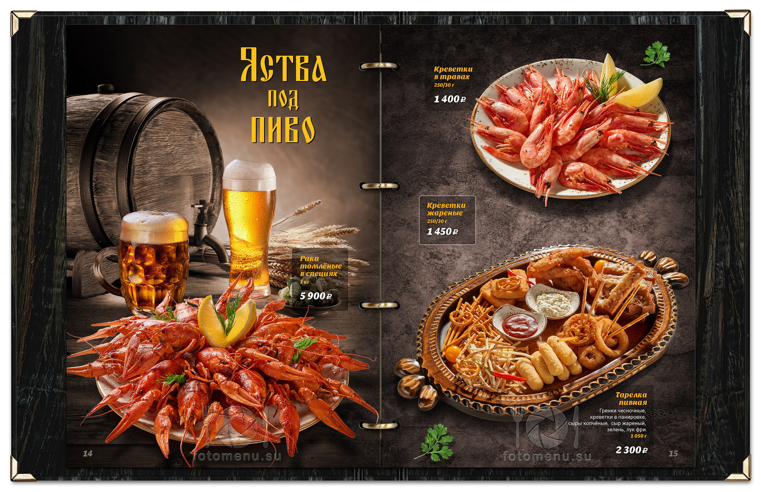 Меню-Усадьба-Банная. Фотоменю|Фуд-фотограф|Дизайн меню для ресторанов и кафе|Москва
