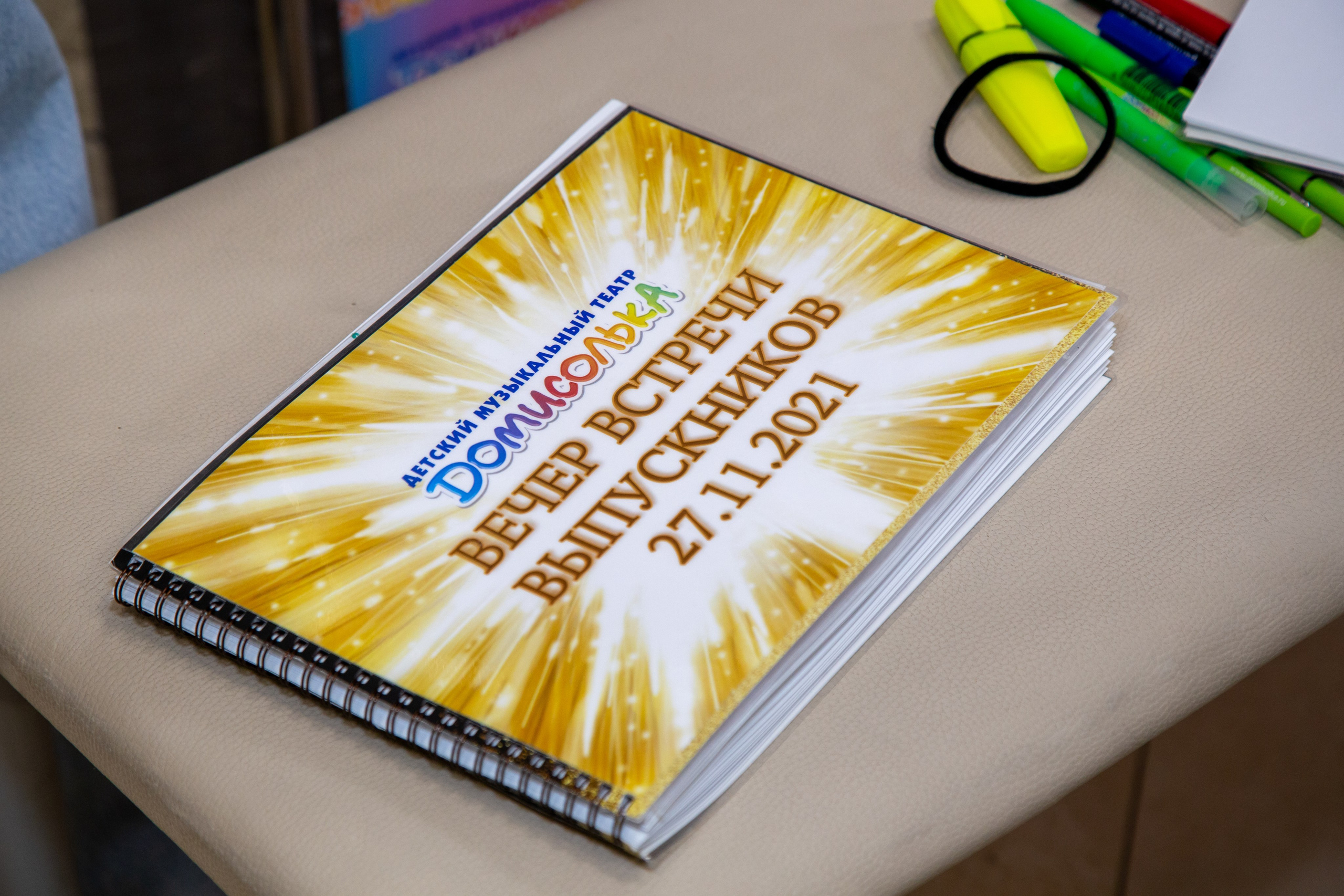 Репортажная съёмка для Домисольки на новый год. «Студия DRONAVT`s» — видеосъёмка и фотография г. Москва