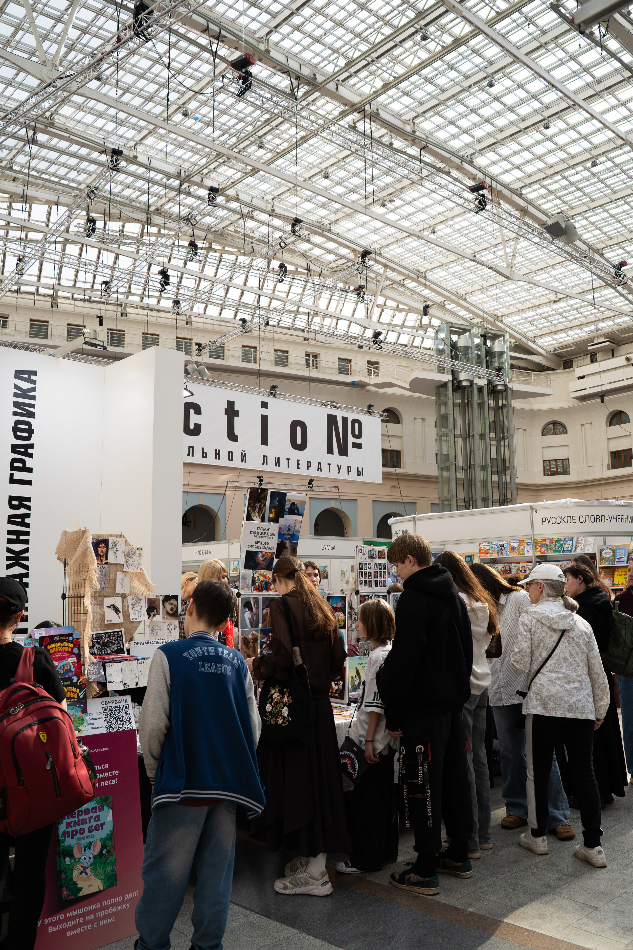 Non/fictio№ 2026 Гостиный двор. Фотограф в Москве Ксения Насокина