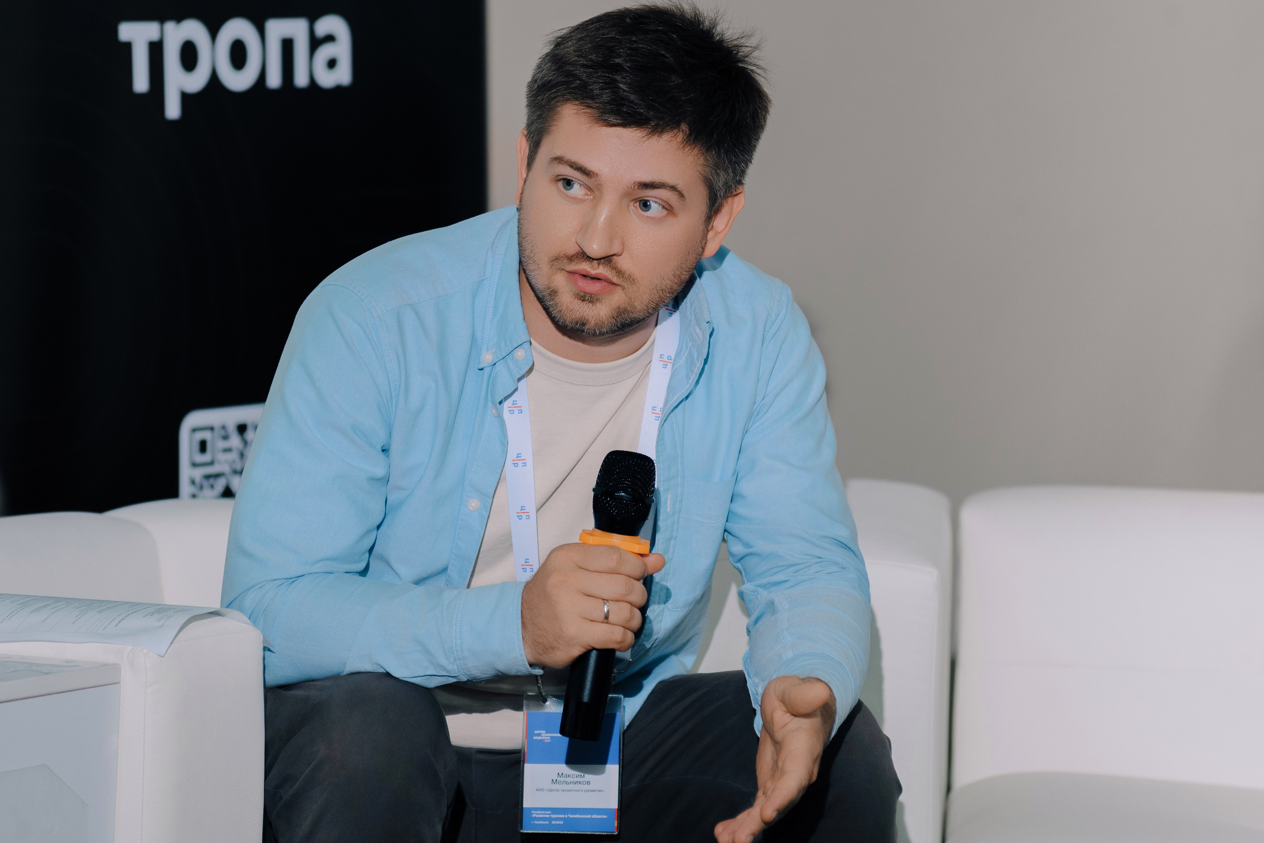 ОБЛАСТНАЯ КОНФЕРЕНЦИЯ «РАЗВИТИЕ ТУРИЗМА В ЧЕЛЯБИНСКОЙ ОБЛАСТИ». Репортажный фотограф Зуев Роман г. Челябинск