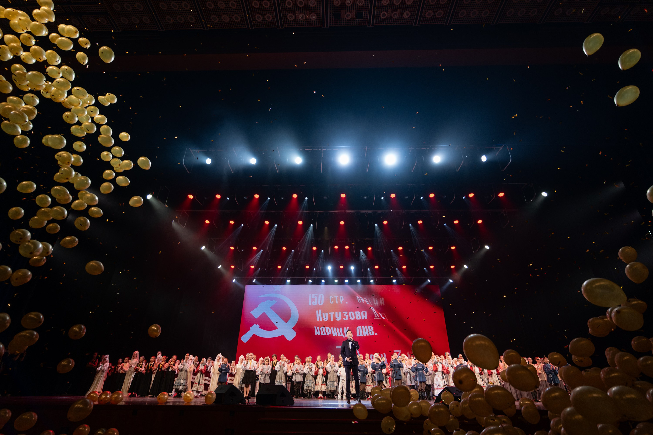 16 мая, г. Москва, Кремль, Концерт. Золотое яблочко