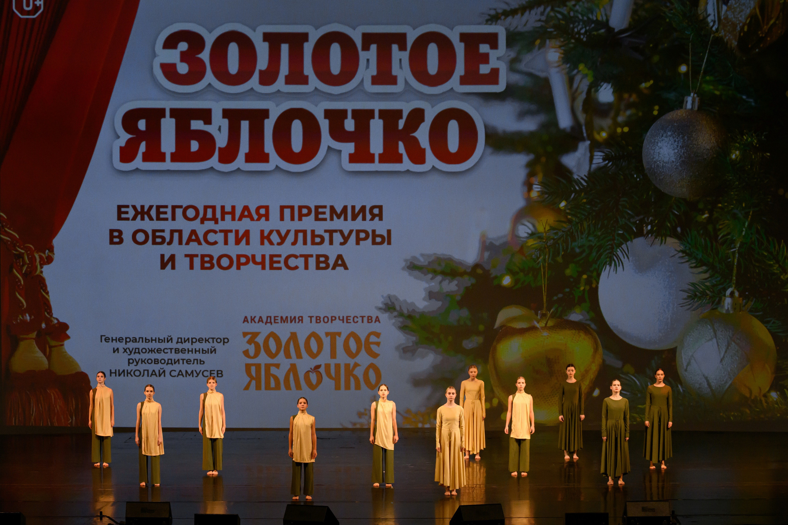 4 декабря, блок 2, награда, г. Санкт-Петербург. Золотое яблочко