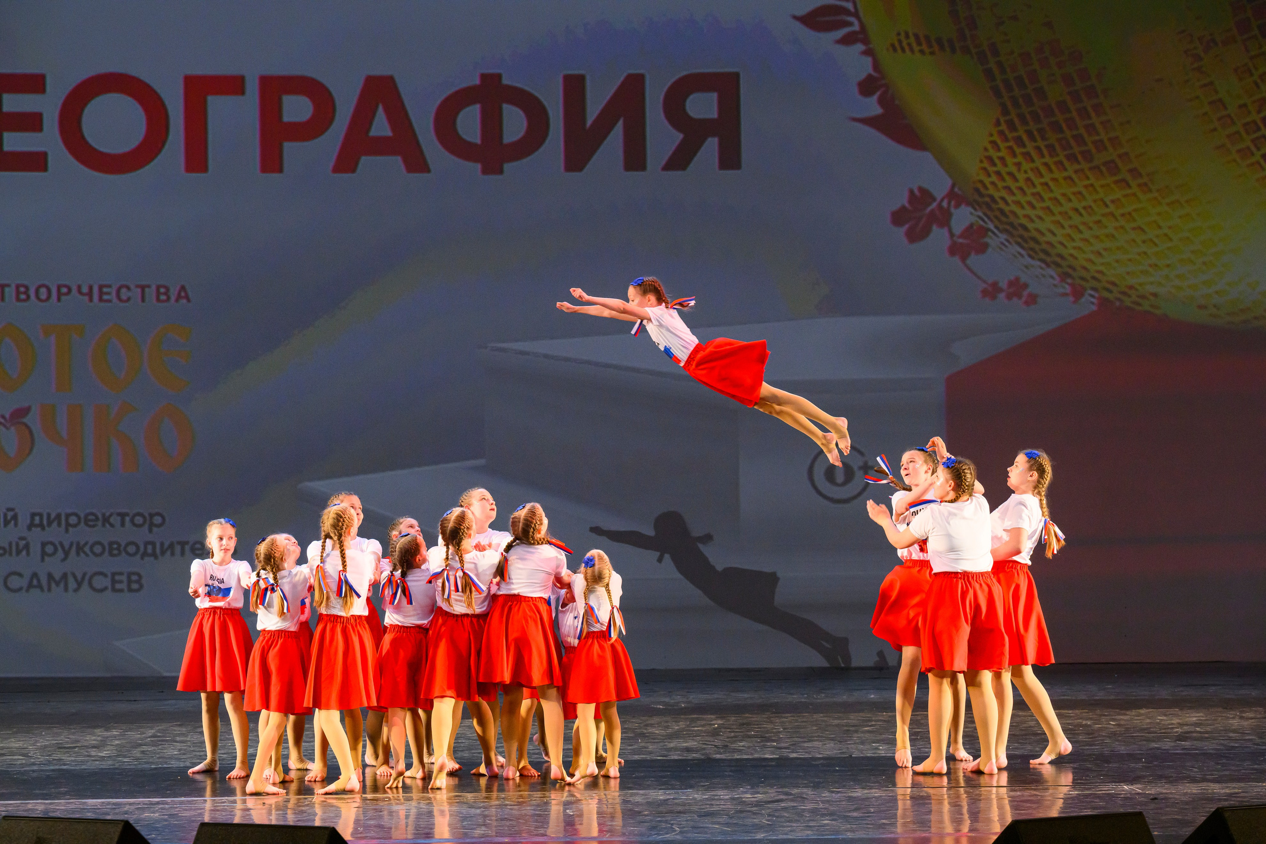 23 апреля, часть 1, БКЗ Октябрьский, г. Санкт-Петербург. Золотое яблочко