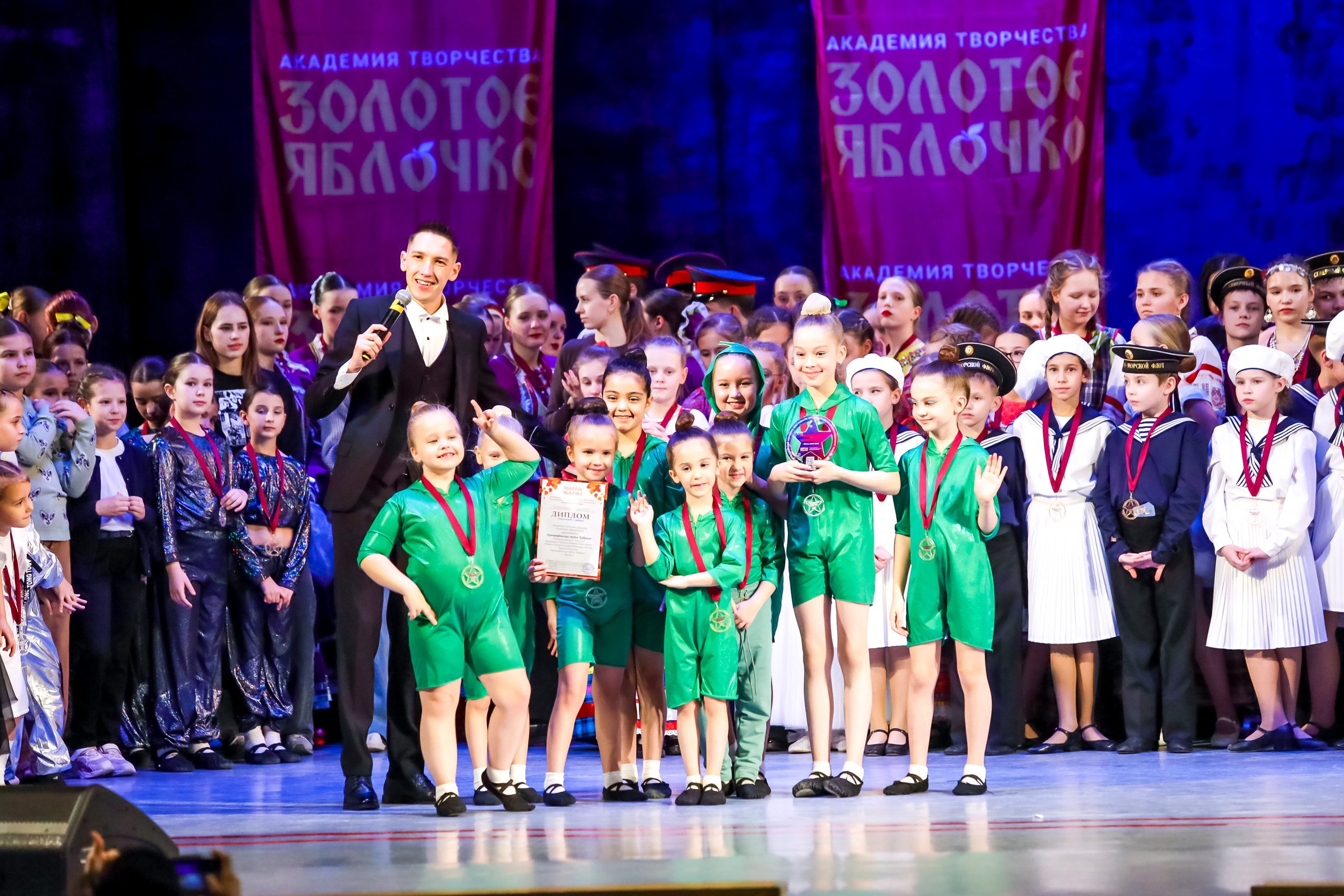 30 ноября, г. Ярославль. Золотое яблочко