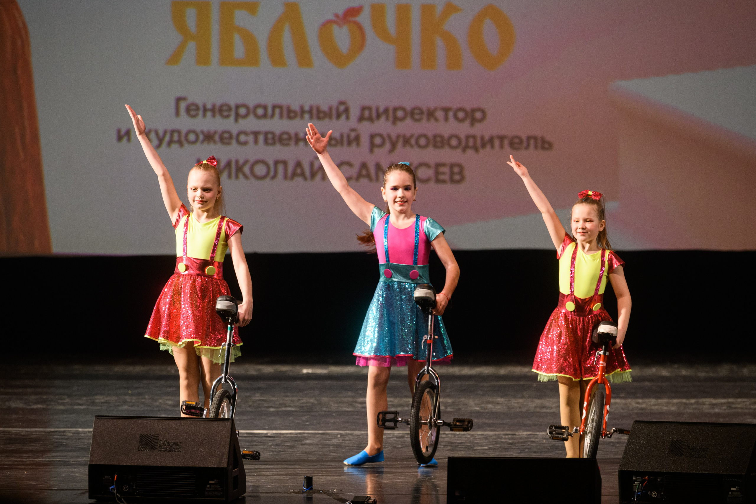 23 апреля, часть 1, БКЗ Октябрьский, г. Санкт-Петербург. Золотое яблочко