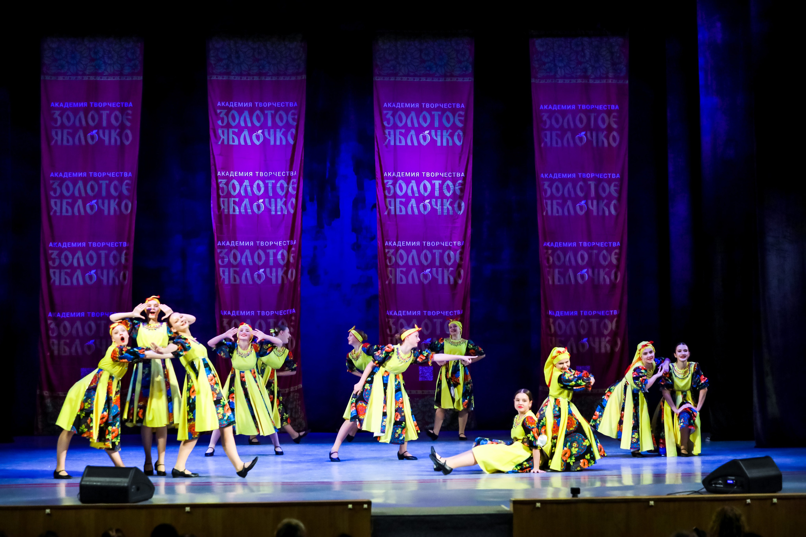 30 ноября, г. Ярославль. Золотое яблочко