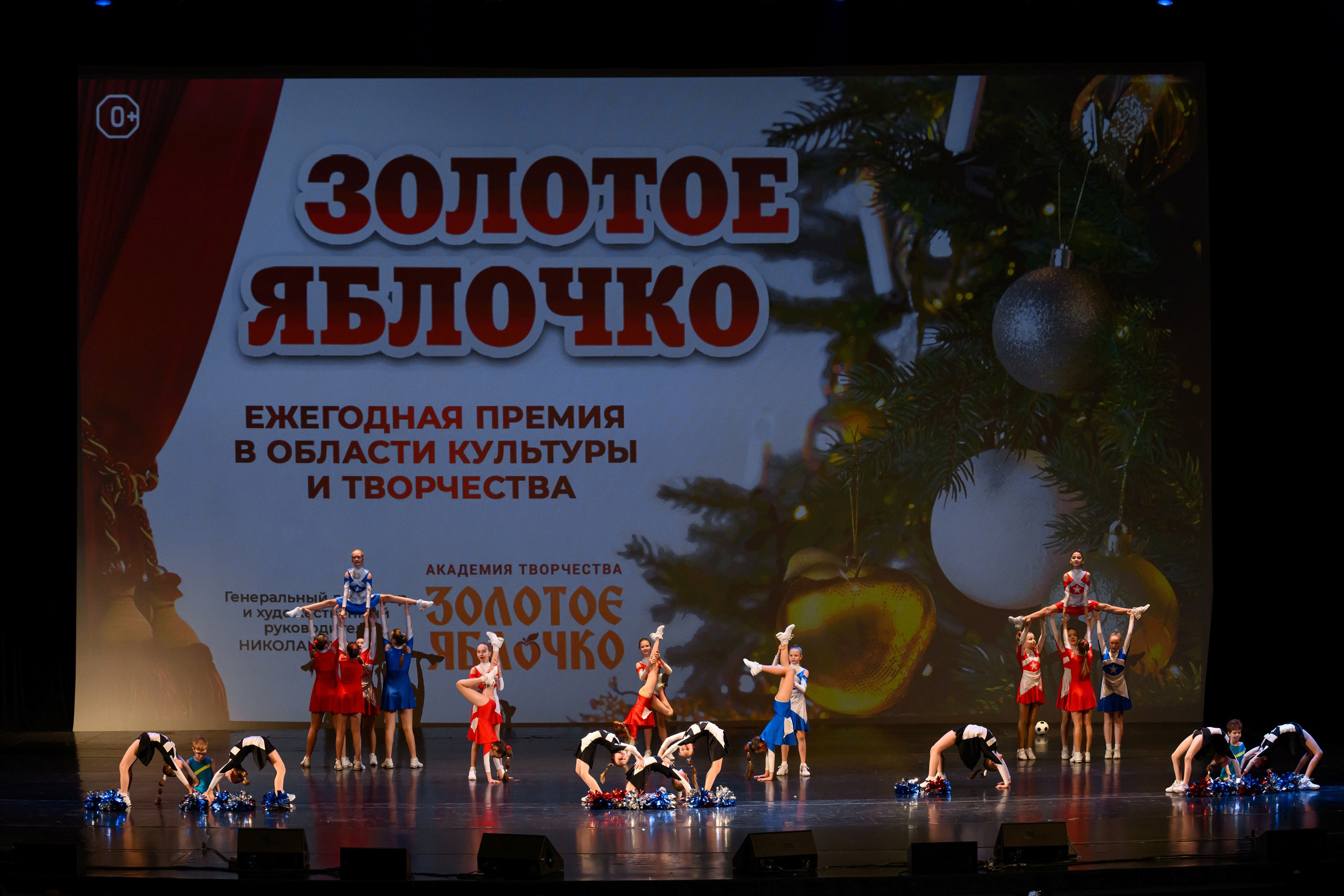 4 декабря, блок 2, награда, г. Санкт-Петербург. Золотое яблочко