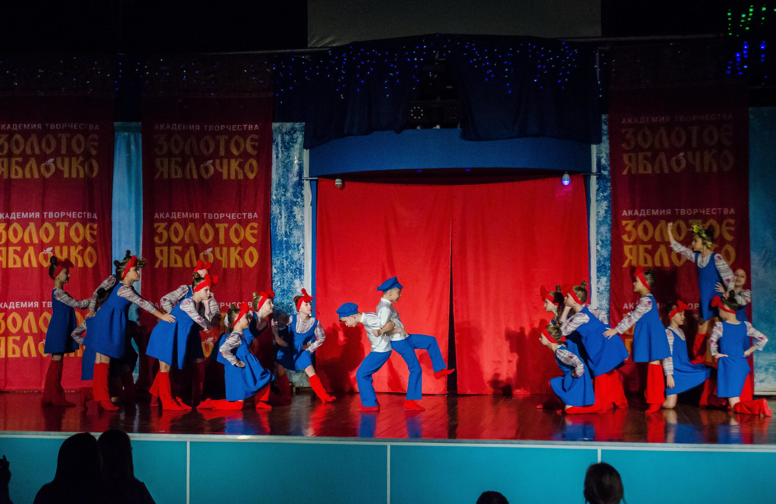 14 декабря, г. Омск. Золотое яблочко