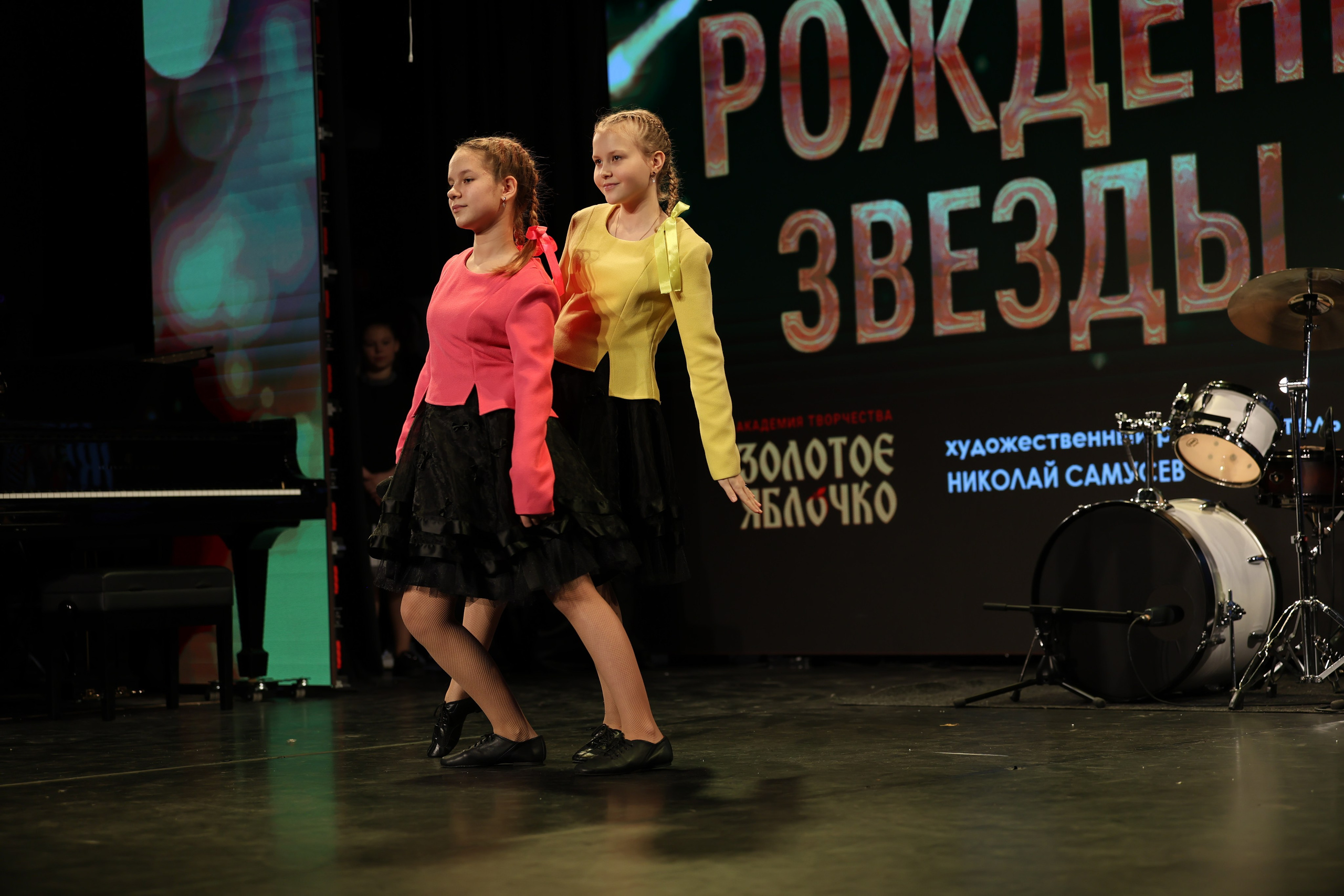 25 января, г. Челябинск. Золотое яблочко