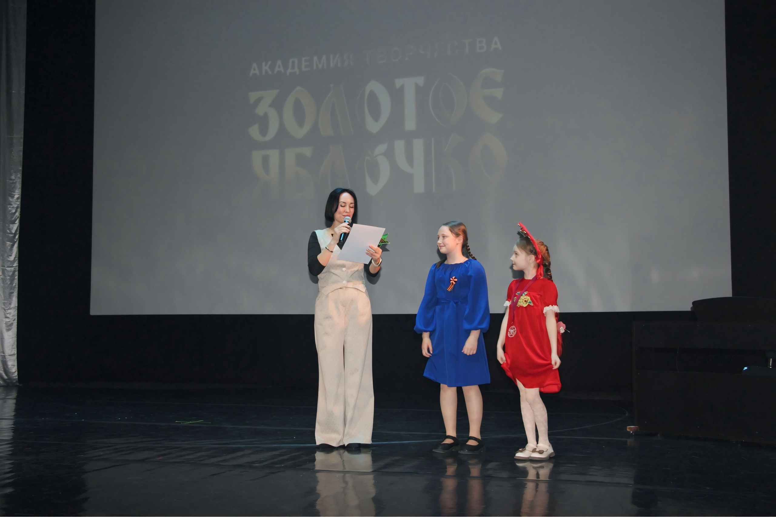 26 апреля, г. Астрахань. Золотое яблочко