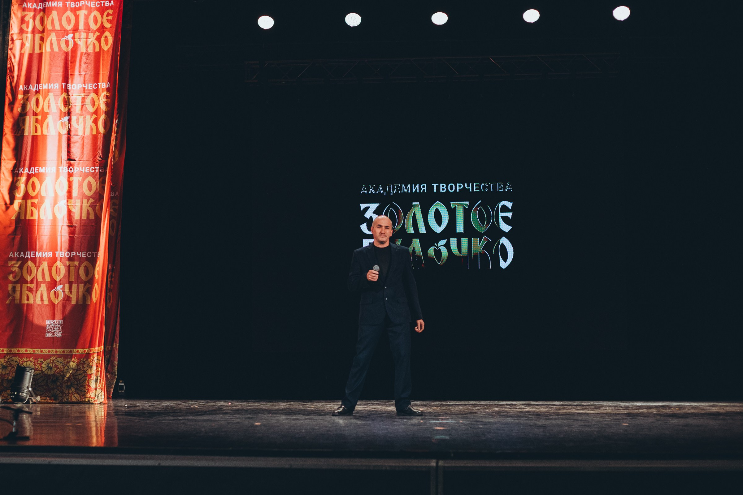 9 ноября, г. Екатеринбург. Золотое яблочко