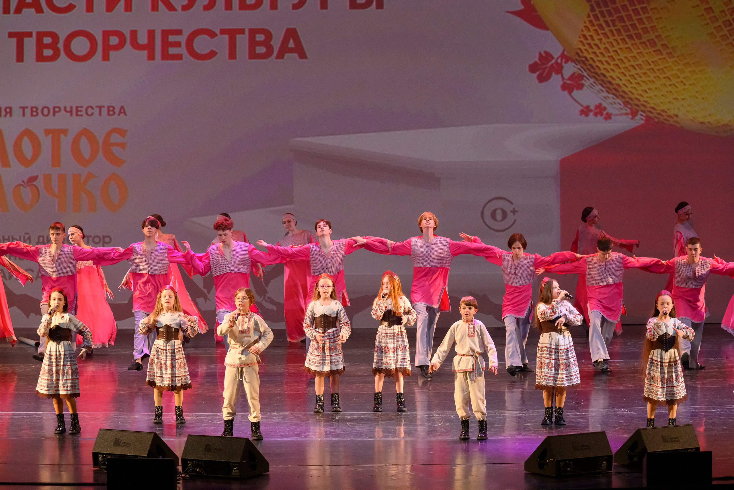 23 апреля, часть 2, БКЗ Октябрьский, г. Санкт-Петербург. Золотое яблочко