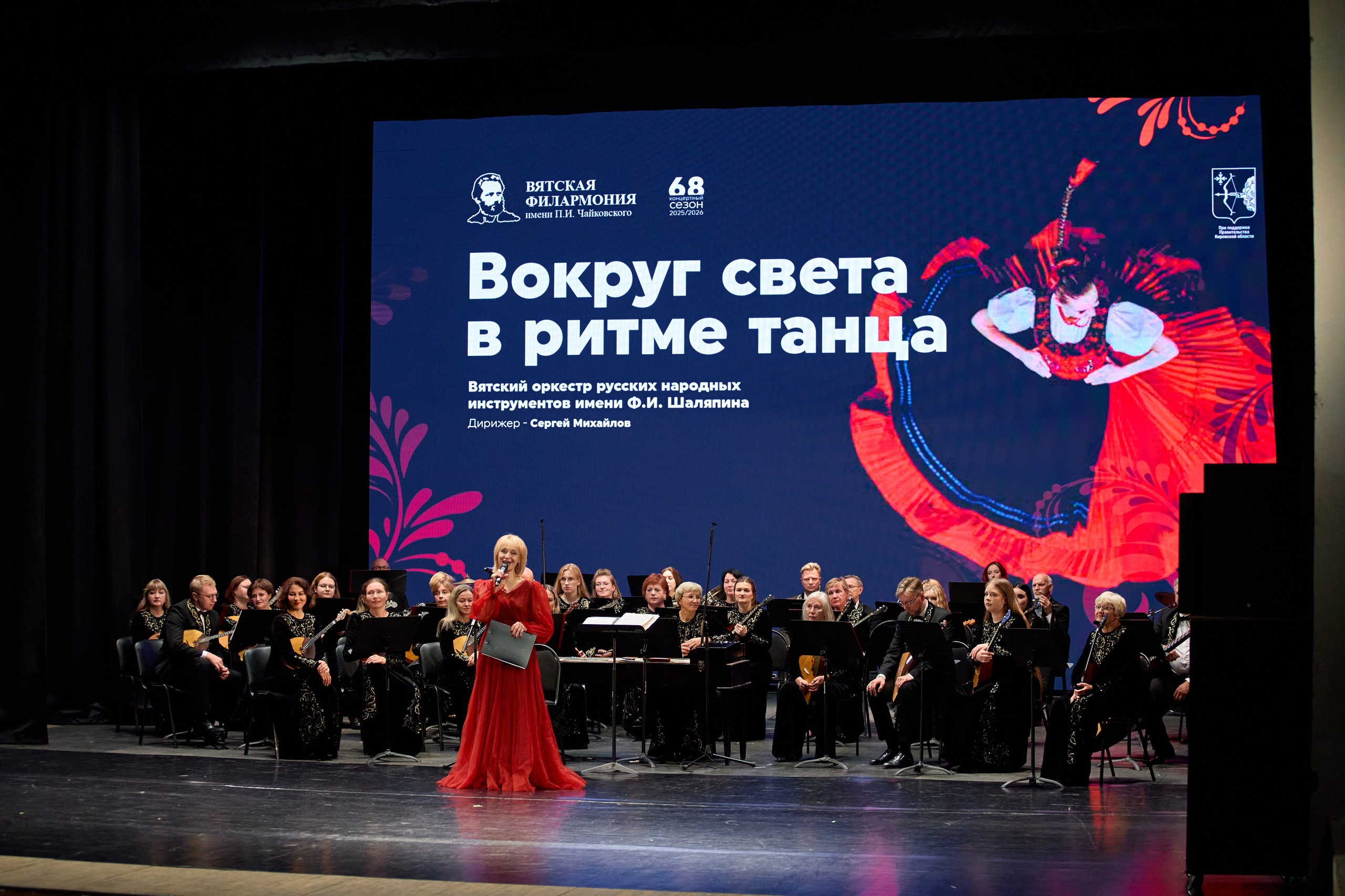 Филармония «Вокруг света в ритме танца». Фотограф Илья Прохоров в Кирове