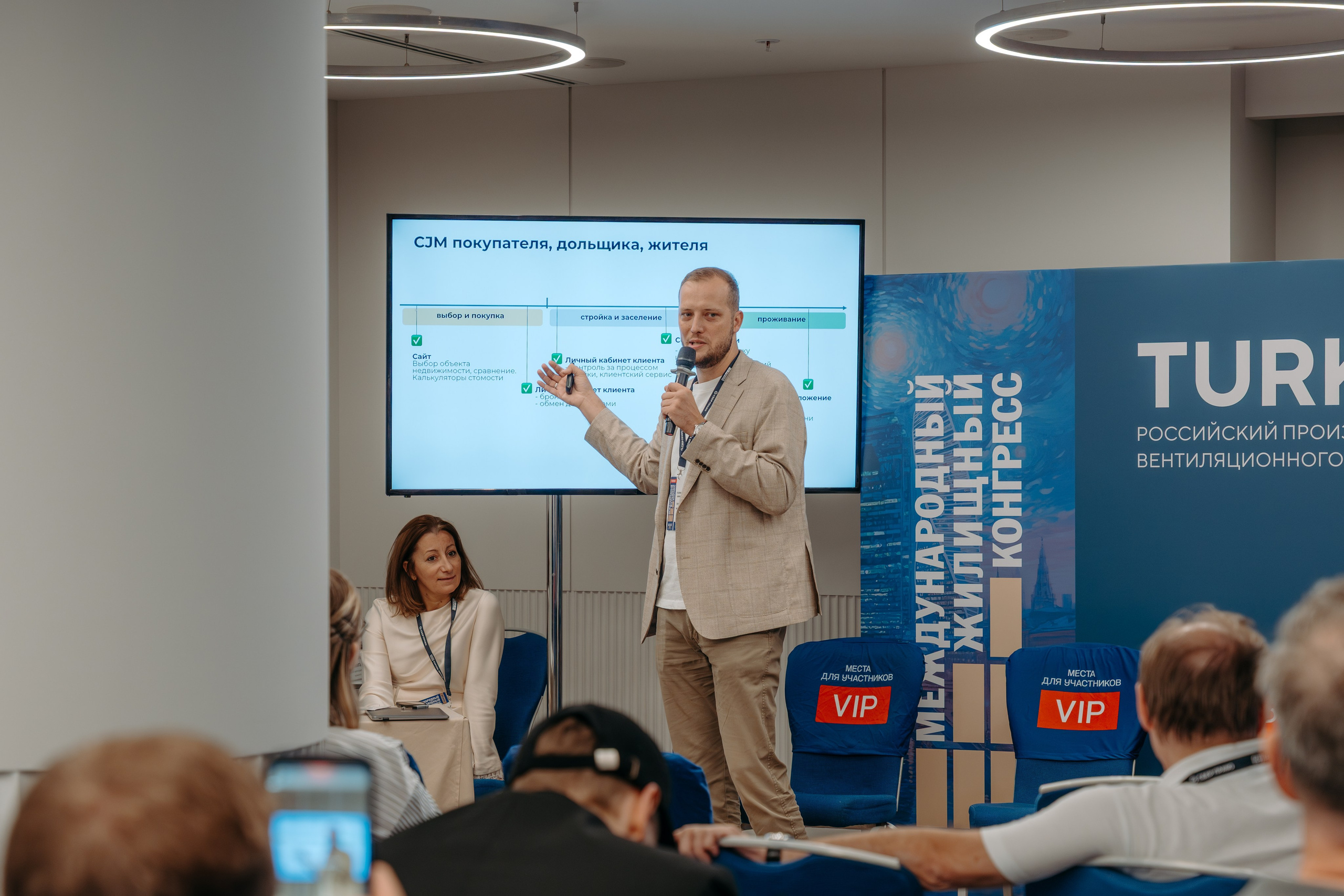 Международный Жилищный Конгресс. KORCHAGIN VIDEO