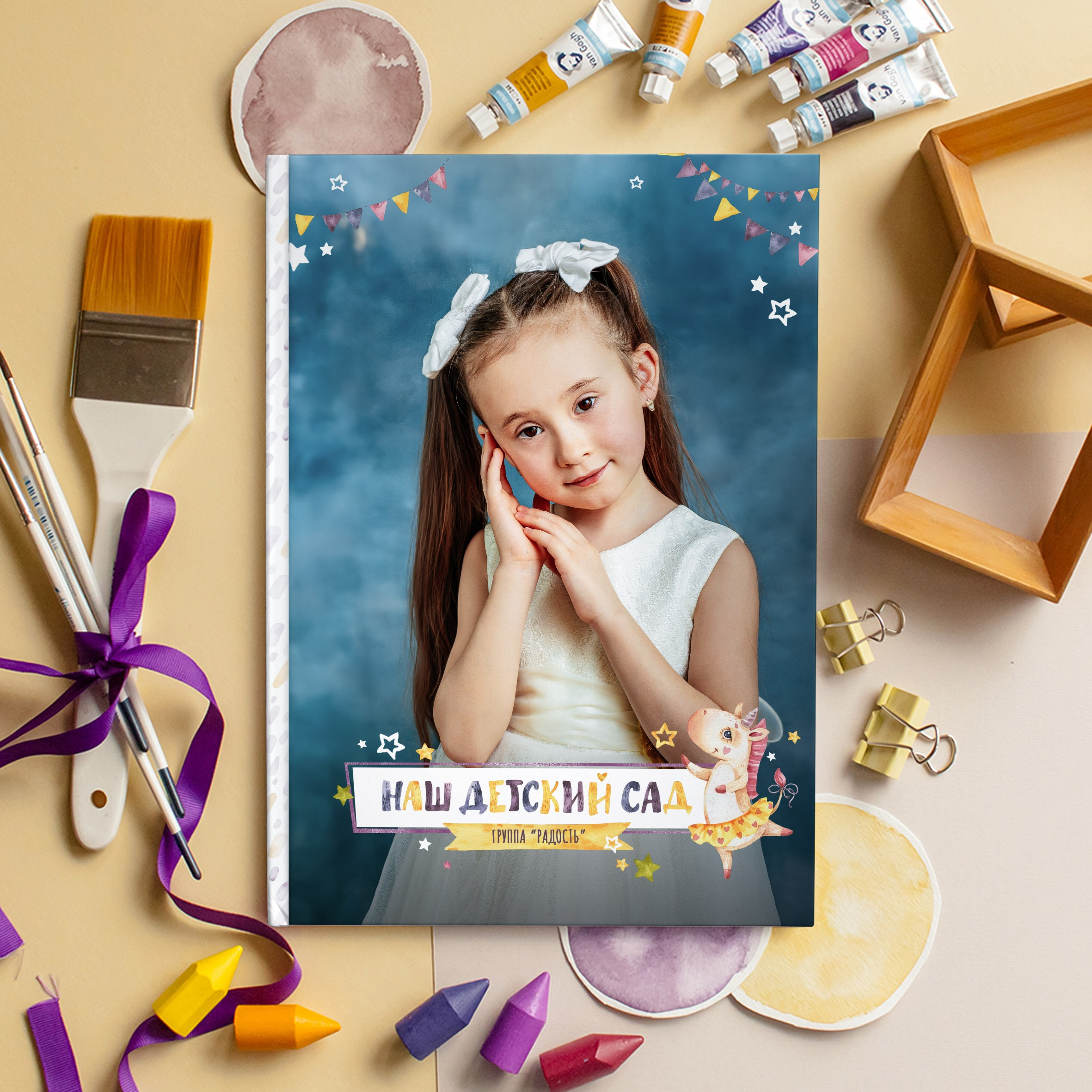 Альбом 4 разв. ИНДИВИДУАЛЬНЫЙ