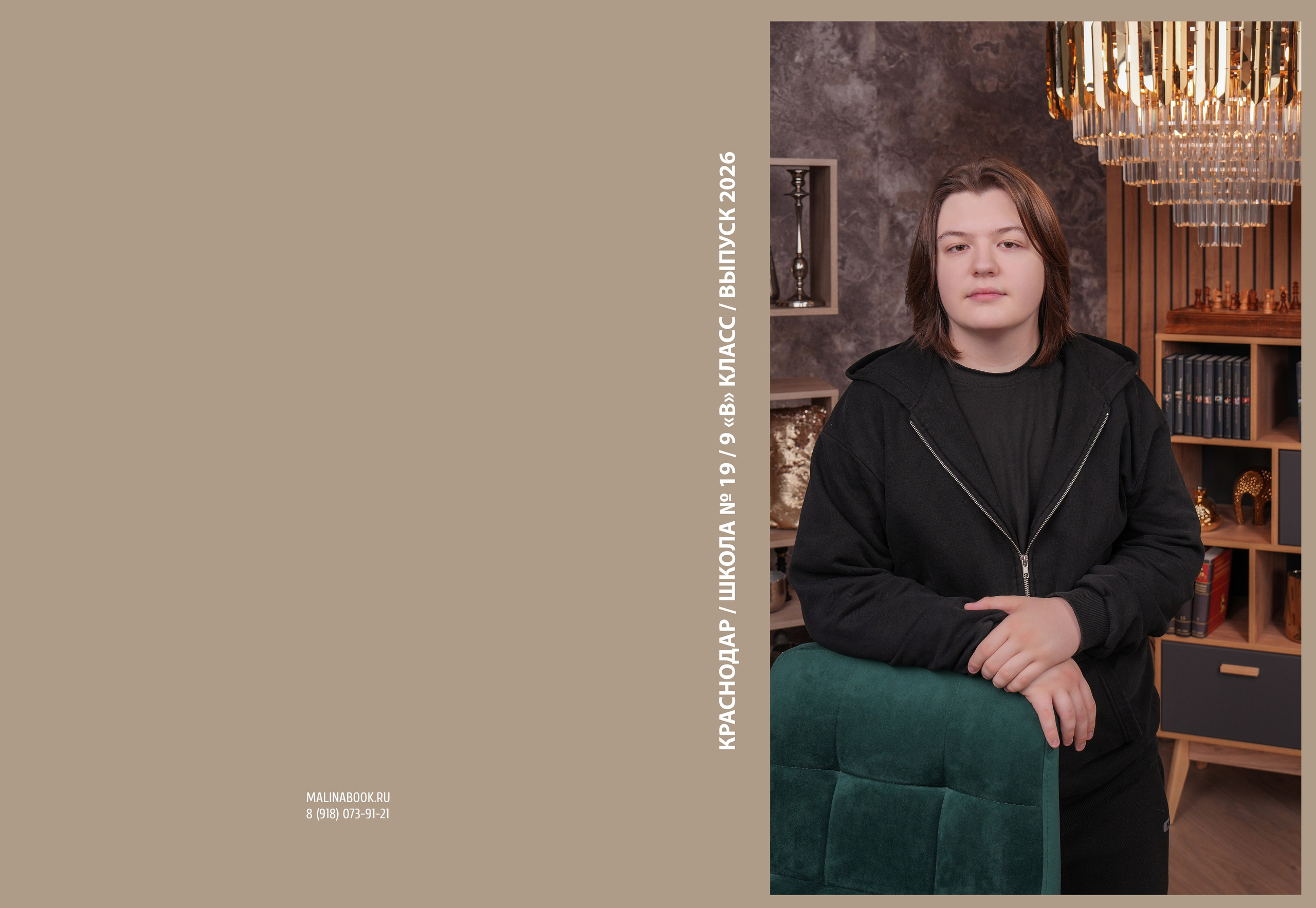 ШКОЛА 19 9 В. Красивый выпускной альбом в Краснодаре