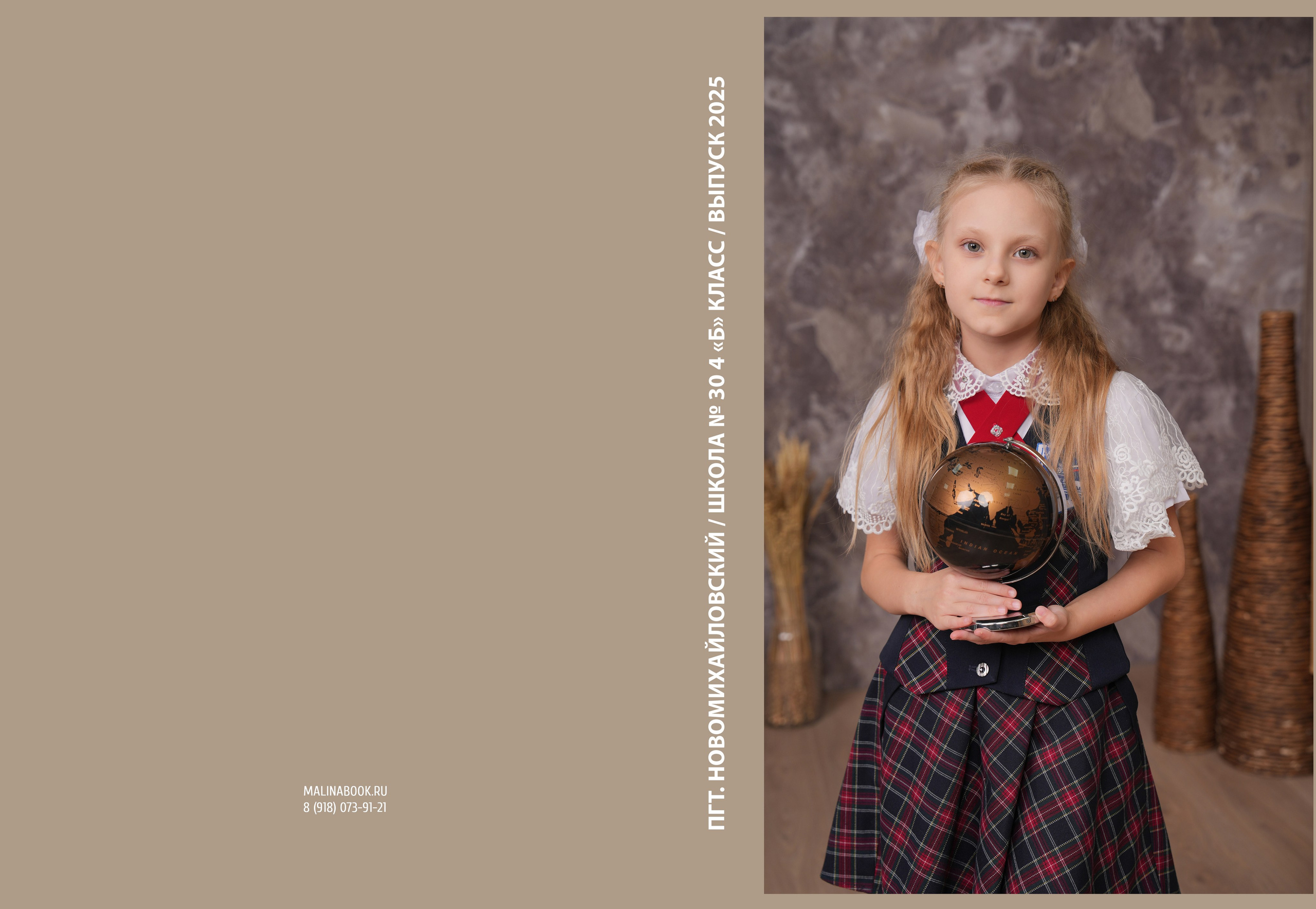 ШКОЛА 30 — 4 «Б» класс. Красивый выпускной альбом в Краснодаре