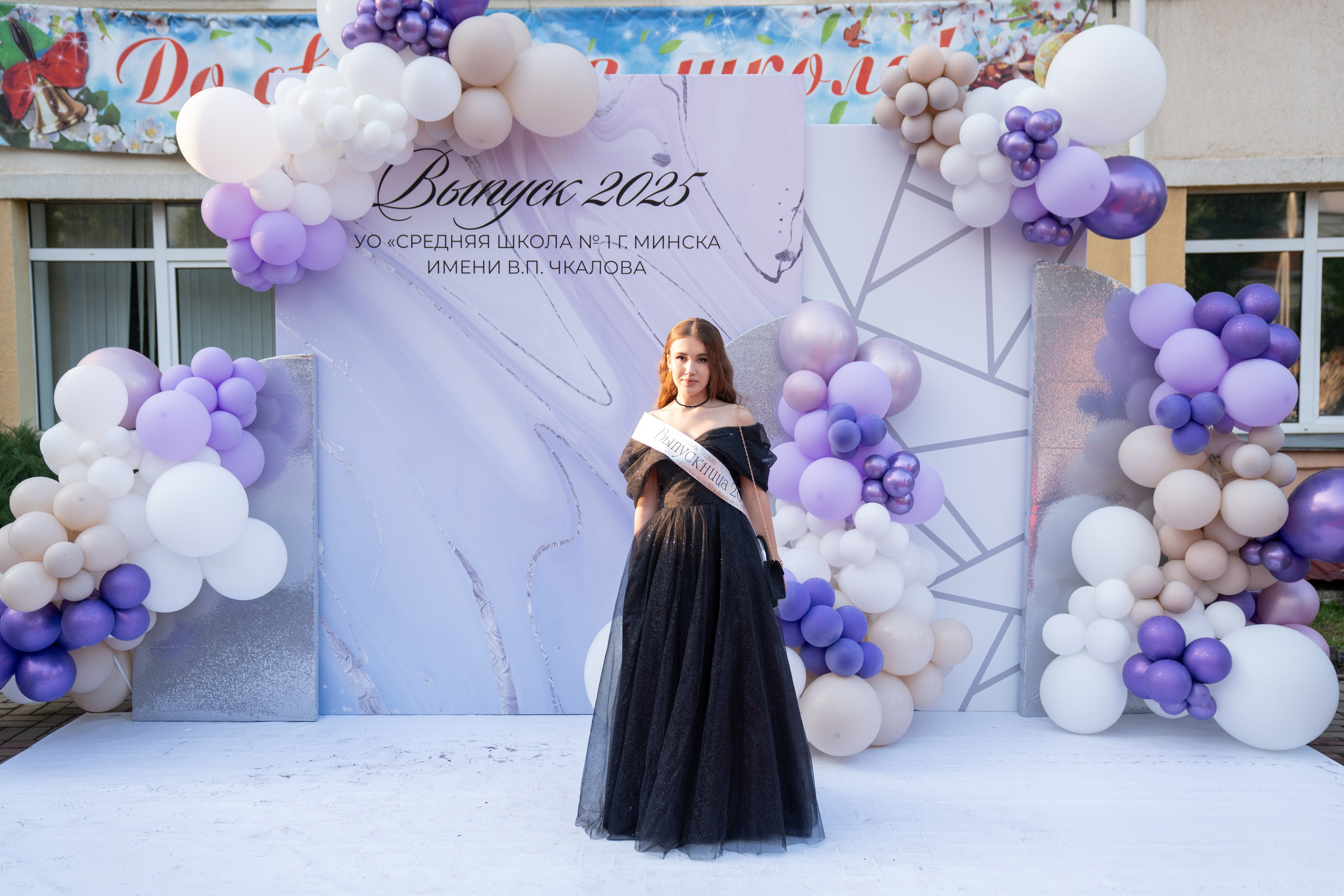 Выпускной СШ1. Семейный и свадебный фотограф Минск, Беларусь Анна Орловская